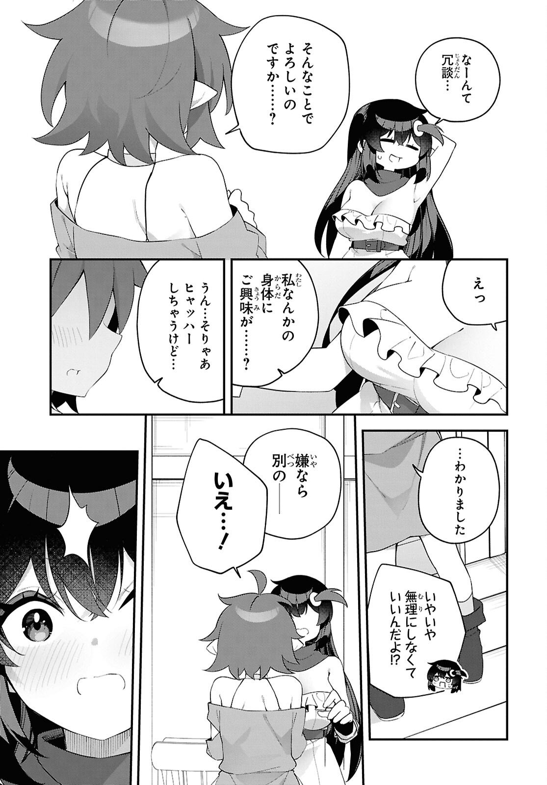 Ato wa Gojiyuu ni Douzo! - Tutorial de Kami-sama ga Last Boss Taoshichatta node, Watashi wa Suki Houdai Ikiteiku Chap 20 - Next Chap 21