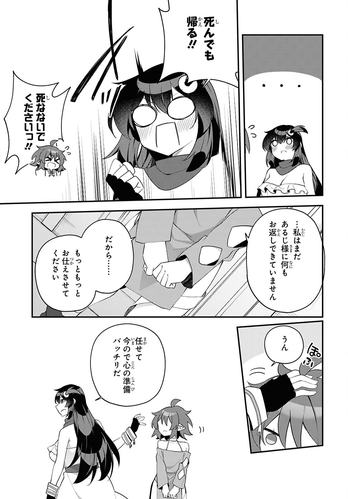 Ato wa Gojiyuu ni Douzo! - Tutorial de Kami-sama ga Last Boss Taoshichatta node, Watashi wa Suki Houdai Ikiteiku Chap 20 - Next Chap 21
