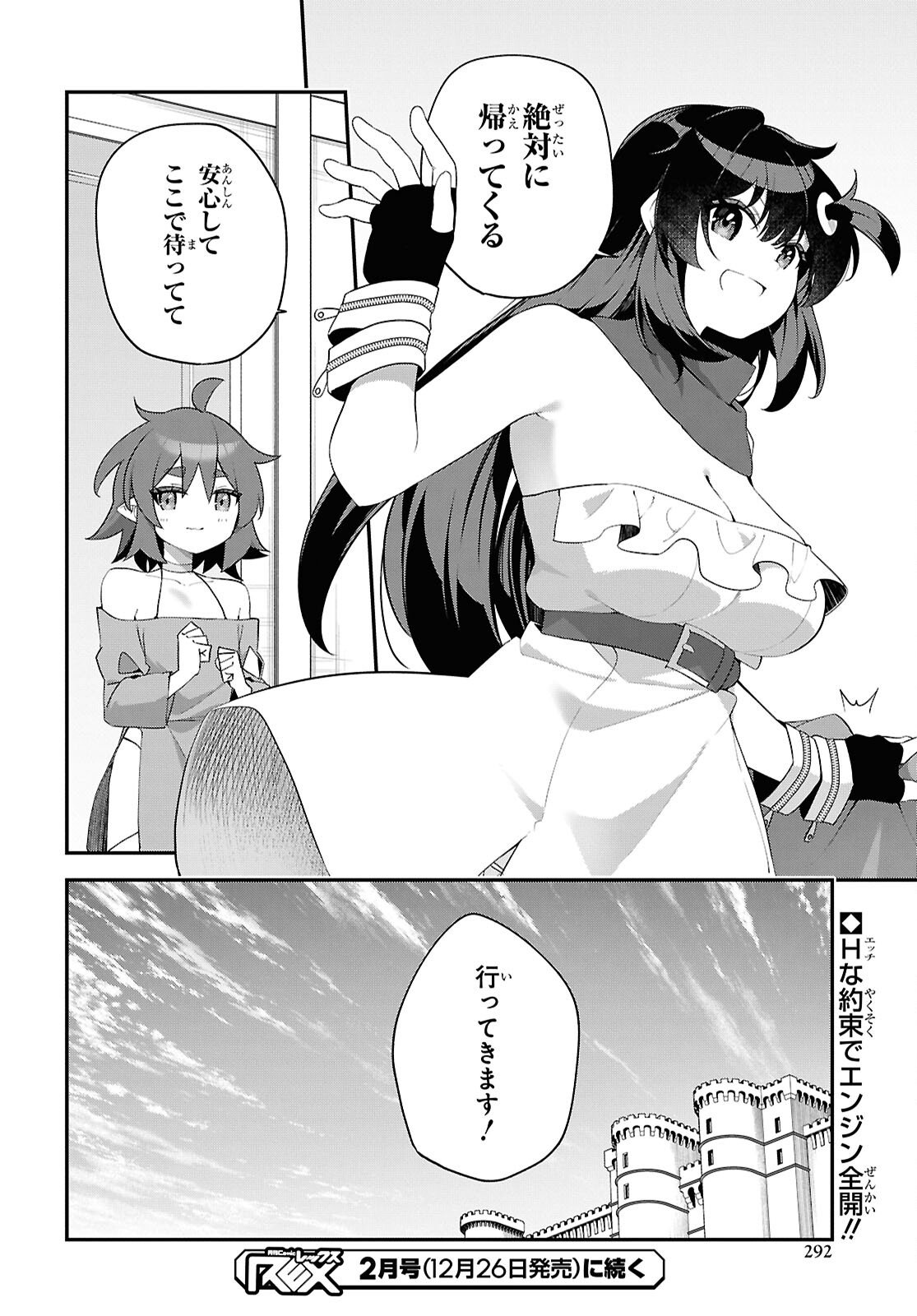 Ato wa Gojiyuu ni Douzo! - Tutorial de Kami-sama ga Last Boss Taoshichatta node, Watashi wa Suki Houdai Ikiteiku Chap 20 - Next Chap 21