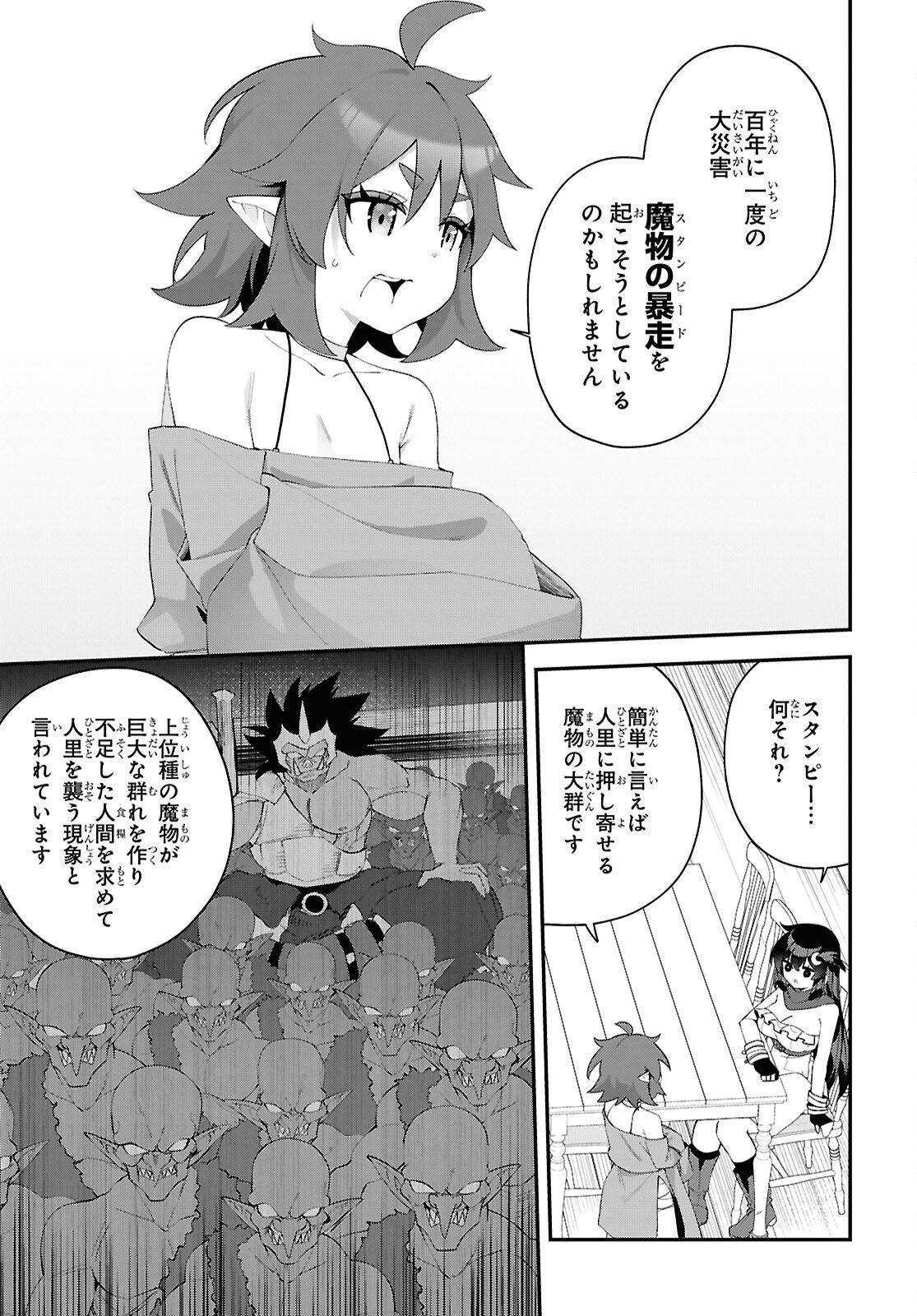 Ato wa Gojiyuu ni Douzo! - Tutorial de Kami-sama ga Last Boss Taoshichatta node, Watashi wa Suki Houdai Ikiteiku Chap 20 - Next Chap 21