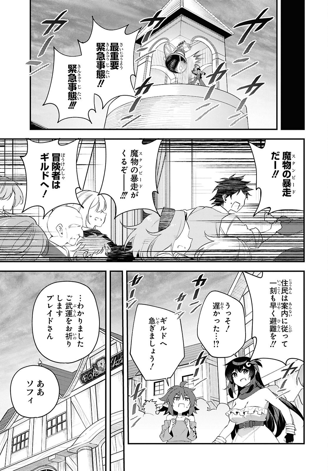 Ato wa Gojiyuu ni Douzo! - Tutorial de Kami-sama ga Last Boss Taoshichatta node, Watashi wa Suki Houdai Ikiteiku Chap 20 - Next Chap 21