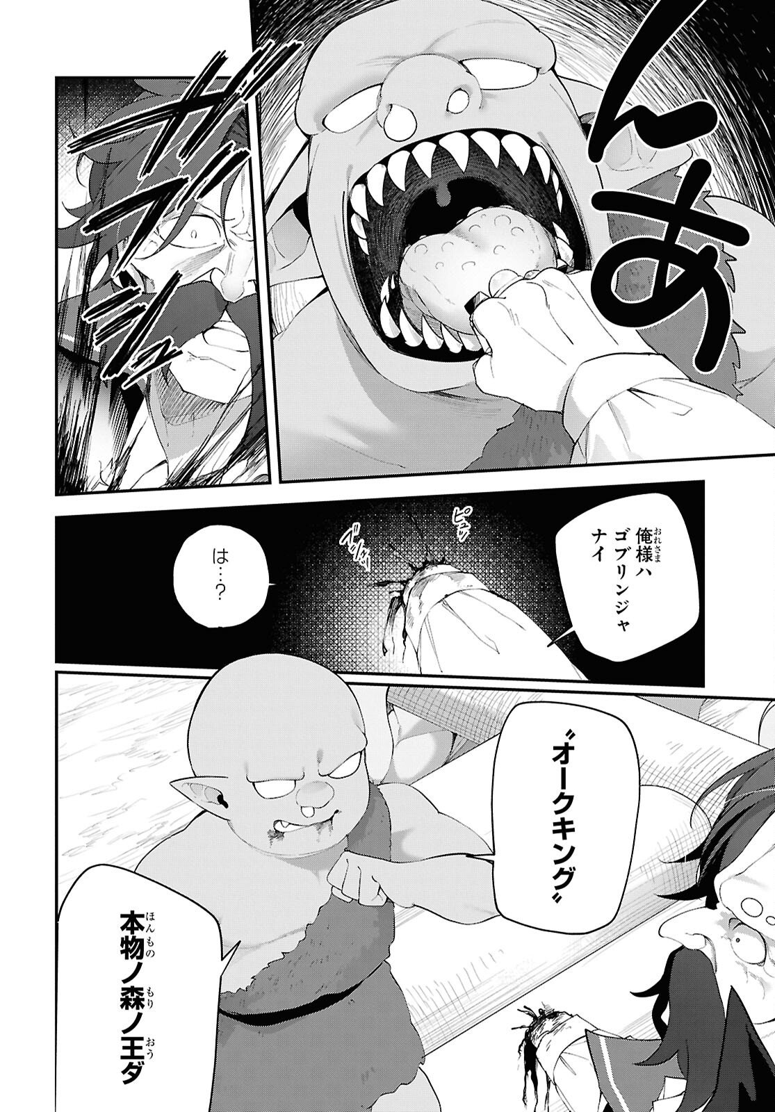 Ato wa Gojiyuu ni Douzo! - Tutorial de Kami-sama ga Last Boss Taoshichatta node, Watashi wa Suki Houdai Ikiteiku Chap 21 - Next Chap 22