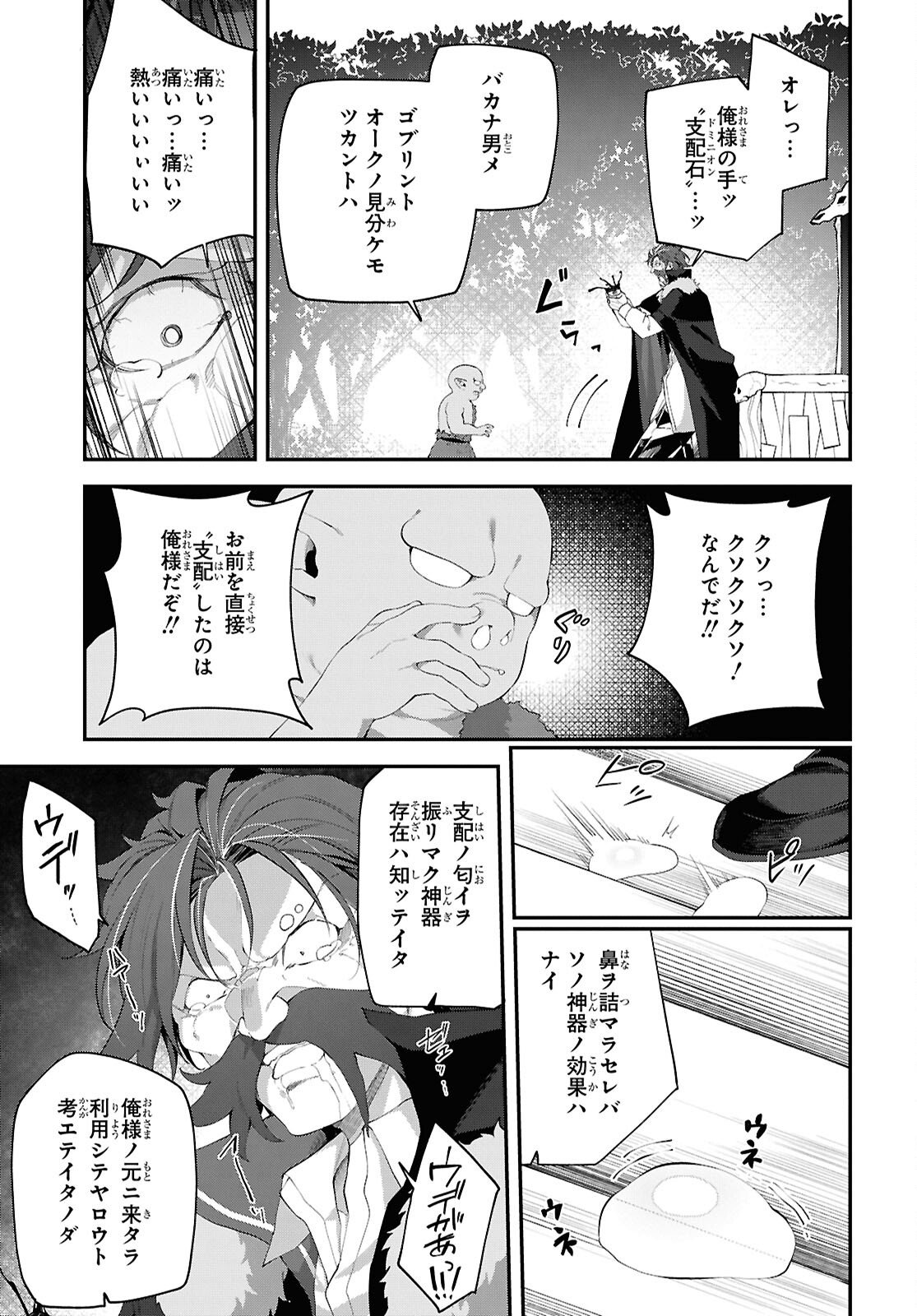 Ato wa Gojiyuu ni Douzo! - Tutorial de Kami-sama ga Last Boss Taoshichatta node, Watashi wa Suki Houdai Ikiteiku Chap 21 - Next Chap 22