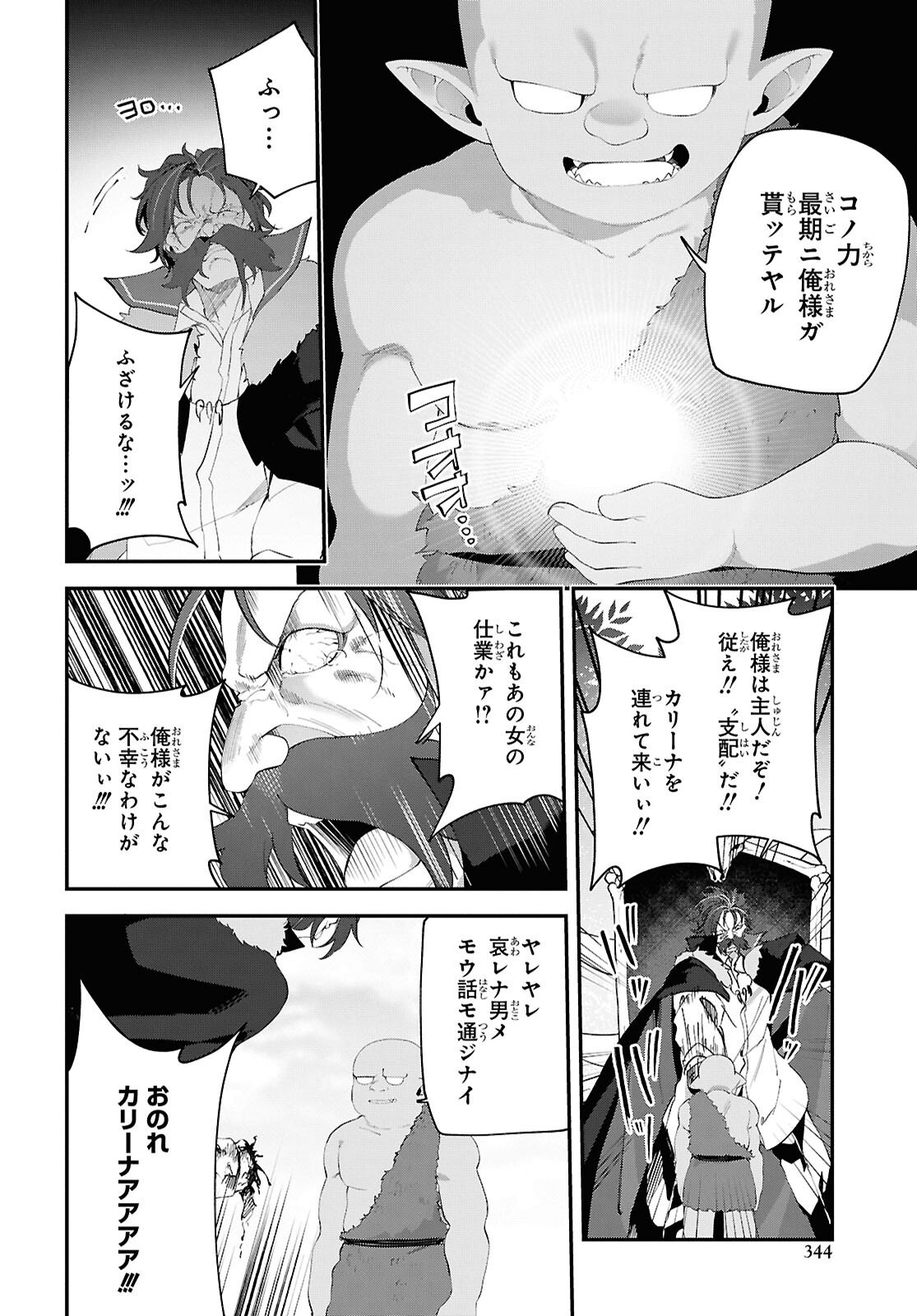 Ato wa Gojiyuu ni Douzo! - Tutorial de Kami-sama ga Last Boss Taoshichatta node, Watashi wa Suki Houdai Ikiteiku Chap 21 - Next Chap 22