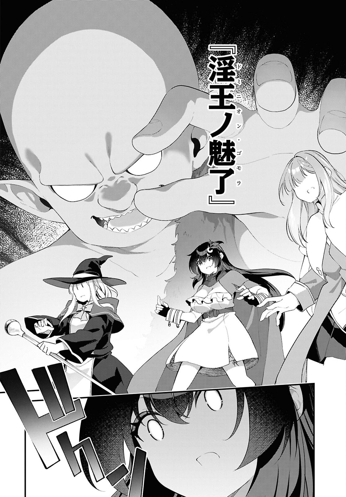 Ato wa Gojiyuu ni Douzo! - Tutorial de Kami-sama ga Last Boss Taoshichatta node, Watashi wa Suki Houdai Ikiteiku Chap 21 - Next Chap 22