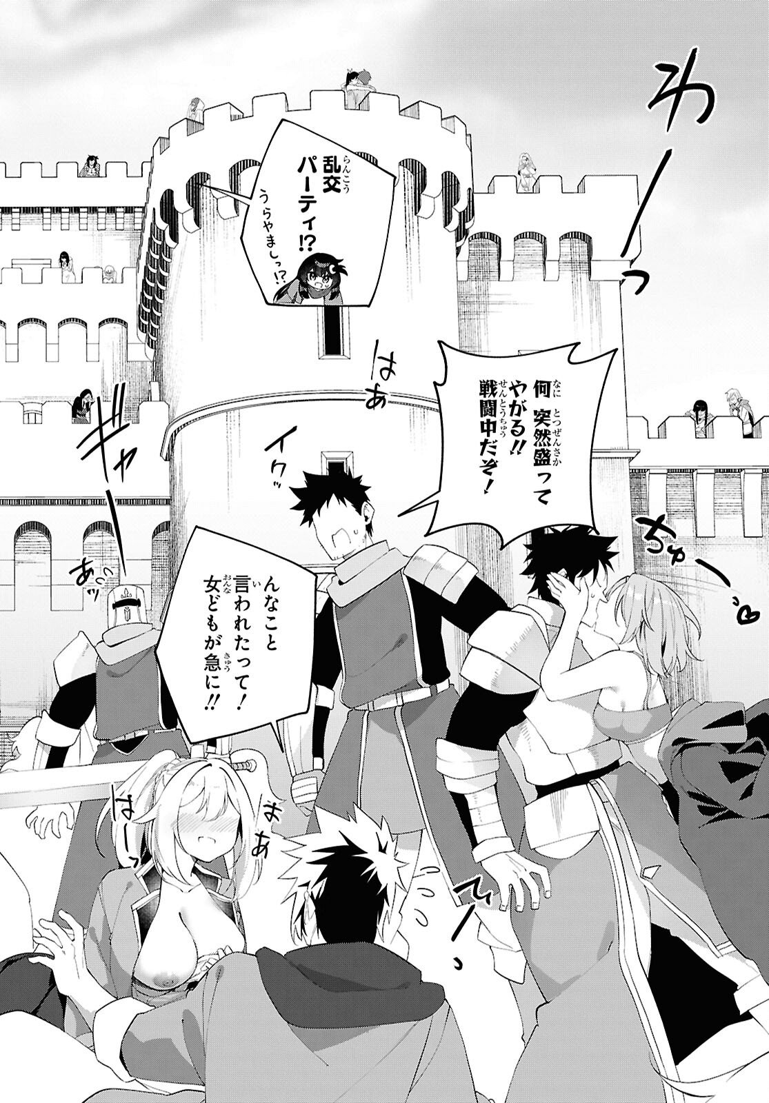 Ato wa Gojiyuu ni Douzo! - Tutorial de Kami-sama ga Last Boss Taoshichatta node, Watashi wa Suki Houdai Ikiteiku Chap 21 - Next Chap 22