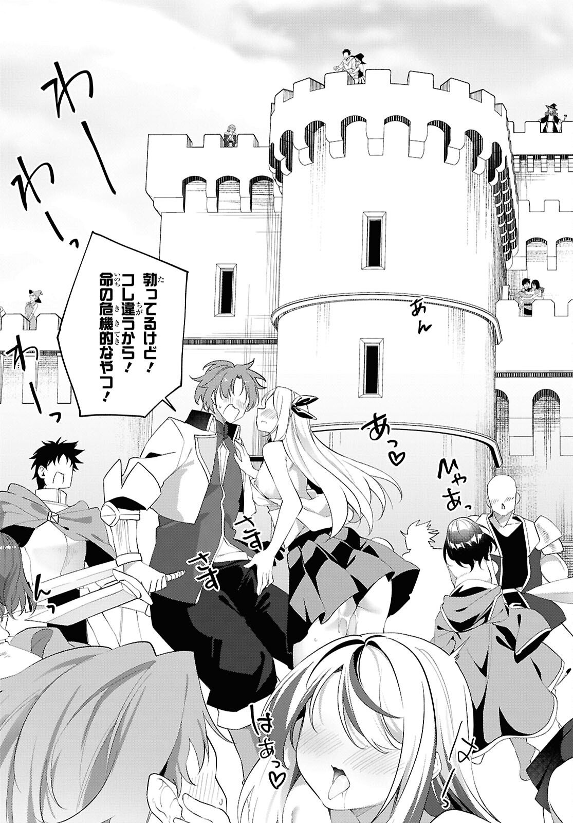 Ato wa Gojiyuu ni Douzo! - Tutorial de Kami-sama ga Last Boss Taoshichatta node, Watashi wa Suki Houdai Ikiteiku Chap 21 - Next Chap 22
