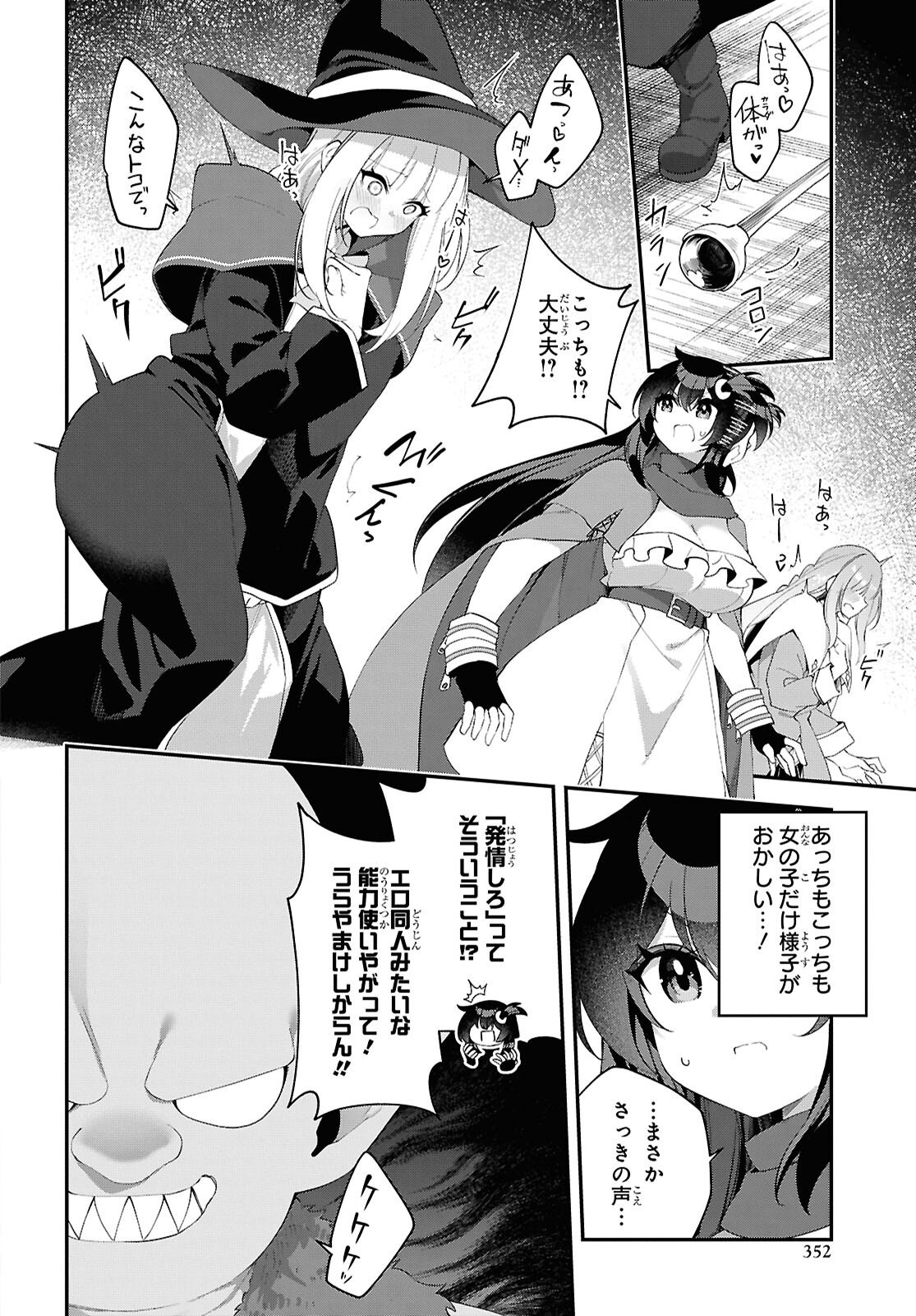 Ato wa Gojiyuu ni Douzo! - Tutorial de Kami-sama ga Last Boss Taoshichatta node, Watashi wa Suki Houdai Ikiteiku Chap 21 - Next Chap 22