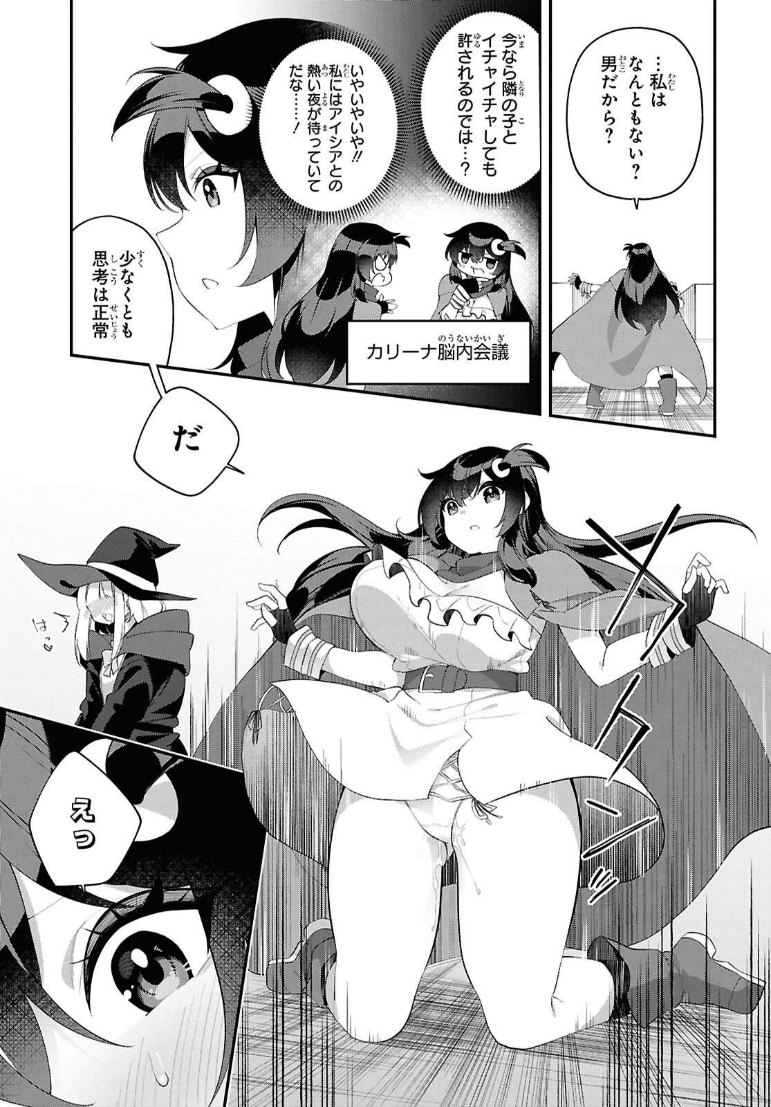 Ato wa Gojiyuu ni Douzo! - Tutorial de Kami-sama ga Last Boss Taoshichatta node, Watashi wa Suki Houdai Ikiteiku Chap 21 - Next Chap 22