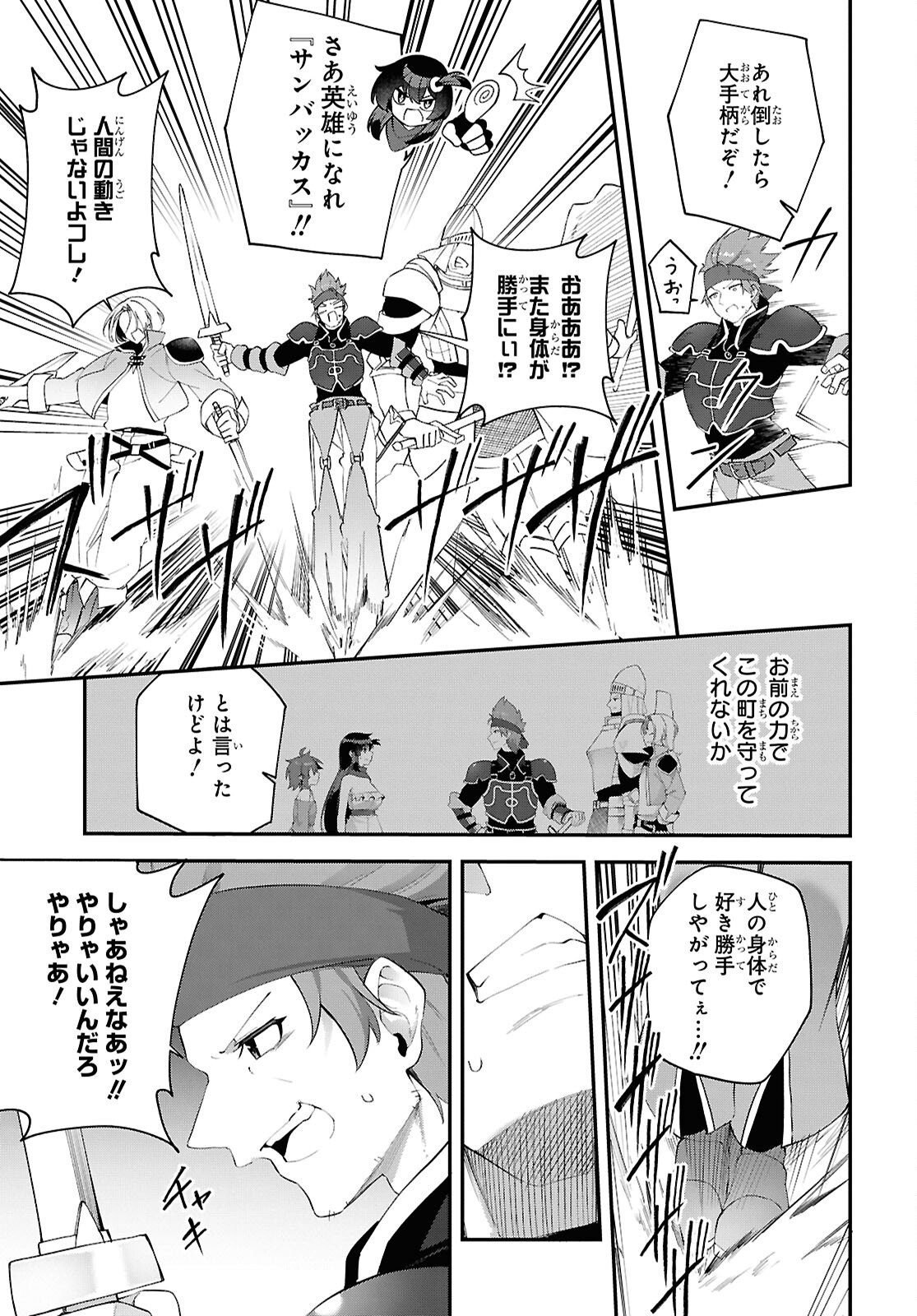 Ato wa Gojiyuu ni Douzo! - Tutorial de Kami-sama ga Last Boss Taoshichatta node, Watashi wa Suki Houdai Ikiteiku Chap 21 - Next Chap 22