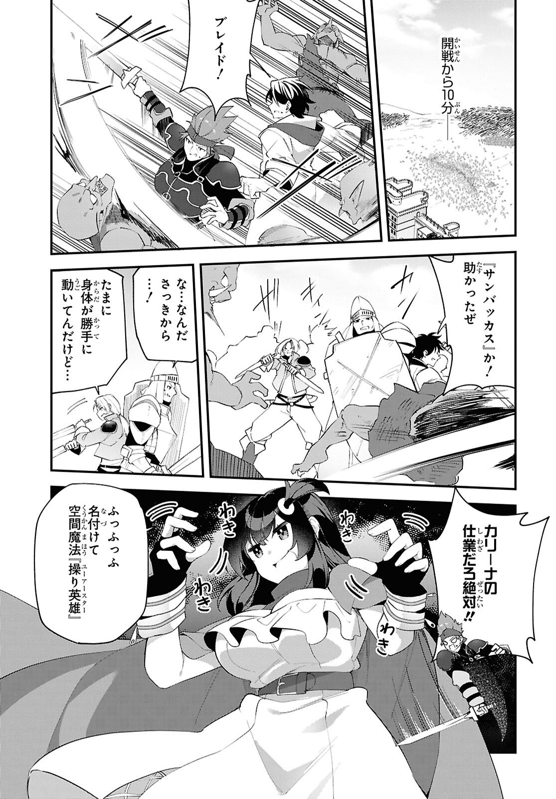 Ato wa Gojiyuu ni Douzo! - Tutorial de Kami-sama ga Last Boss Taoshichatta node, Watashi wa Suki Houdai Ikiteiku Chap 21 - Next Chap 22