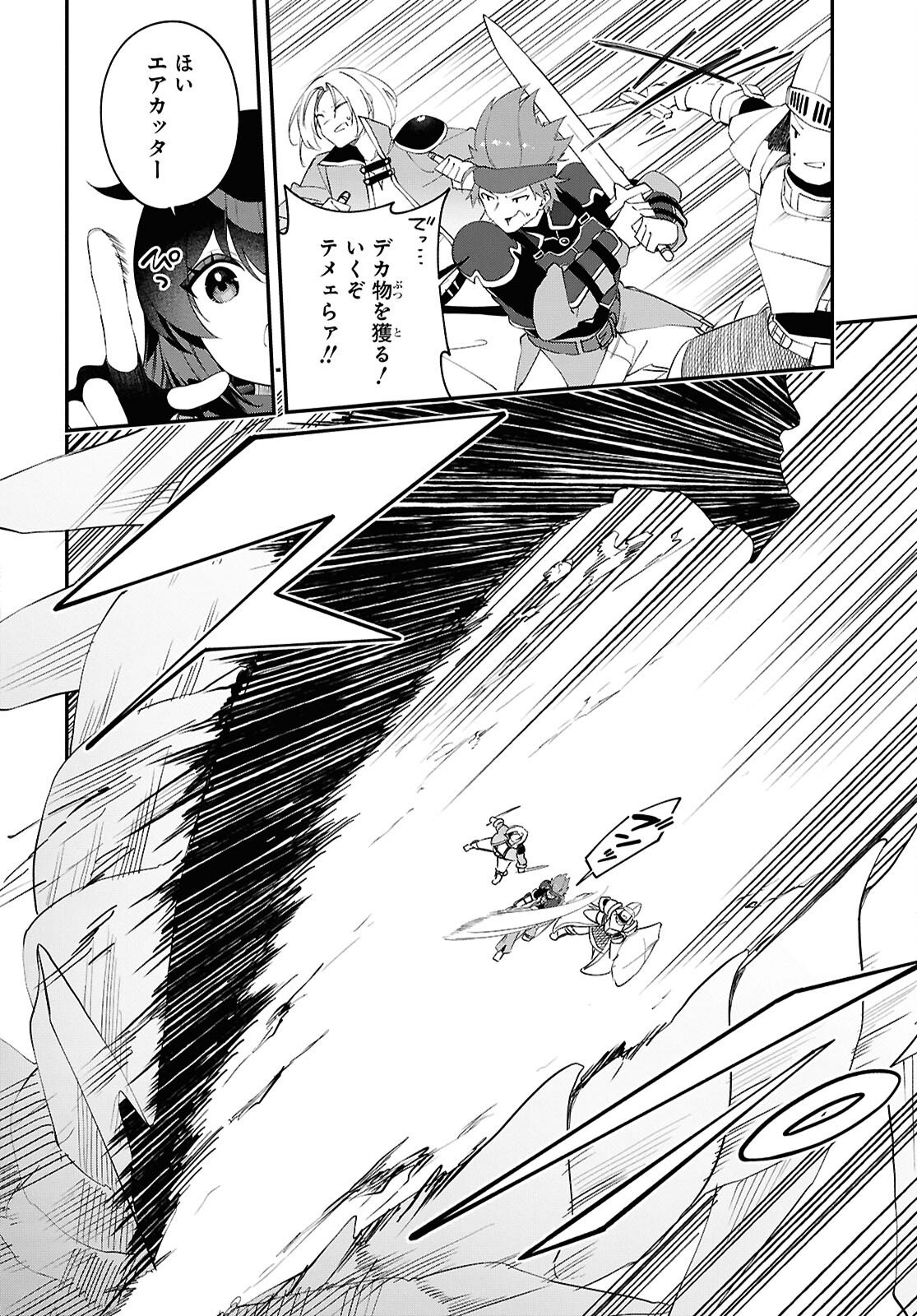 Ato wa Gojiyuu ni Douzo! - Tutorial de Kami-sama ga Last Boss Taoshichatta node, Watashi wa Suki Houdai Ikiteiku Chap 21 - Next Chap 22