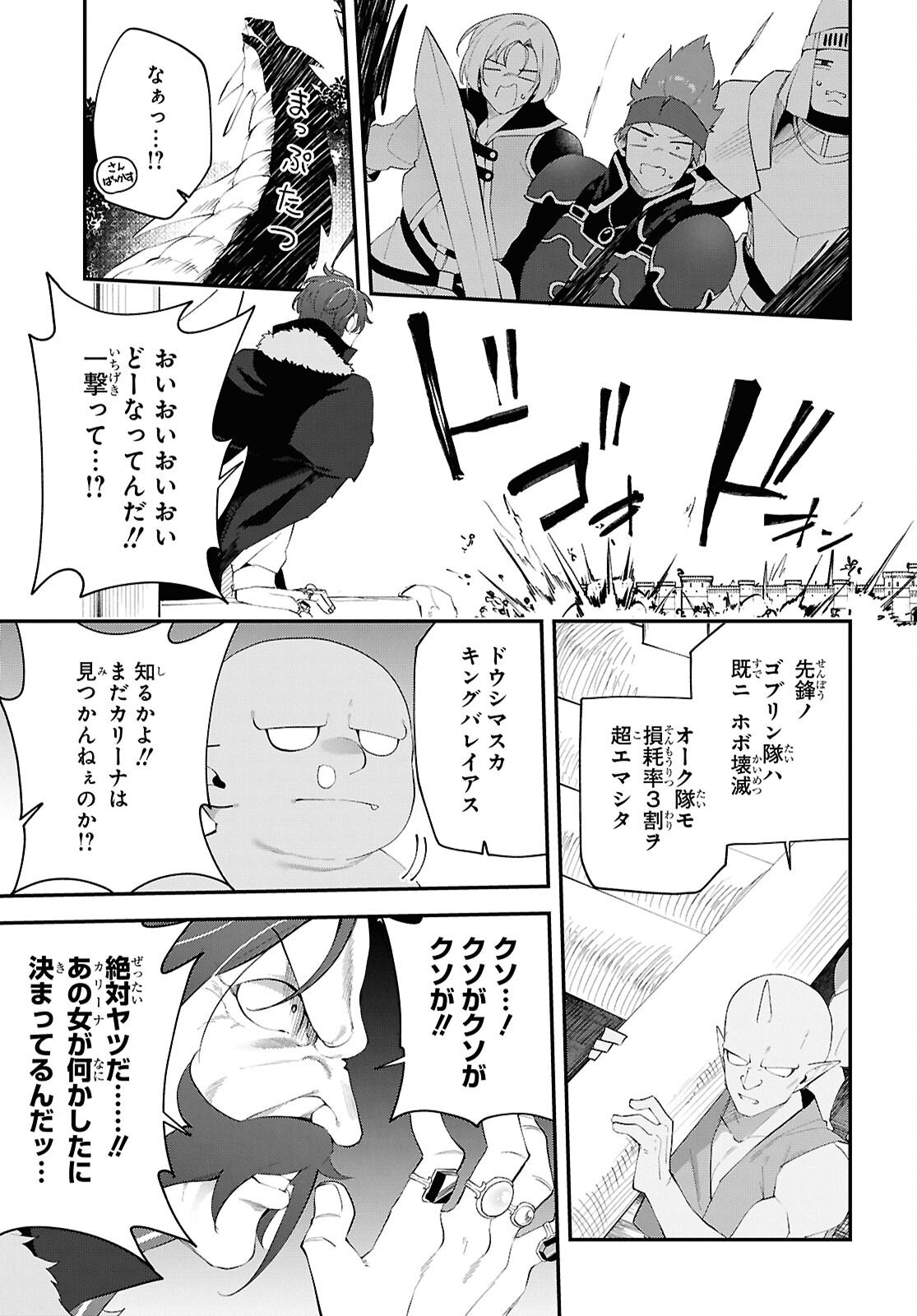 Ato wa Gojiyuu ni Douzo! - Tutorial de Kami-sama ga Last Boss Taoshichatta node, Watashi wa Suki Houdai Ikiteiku Chap 21 - Next Chap 22