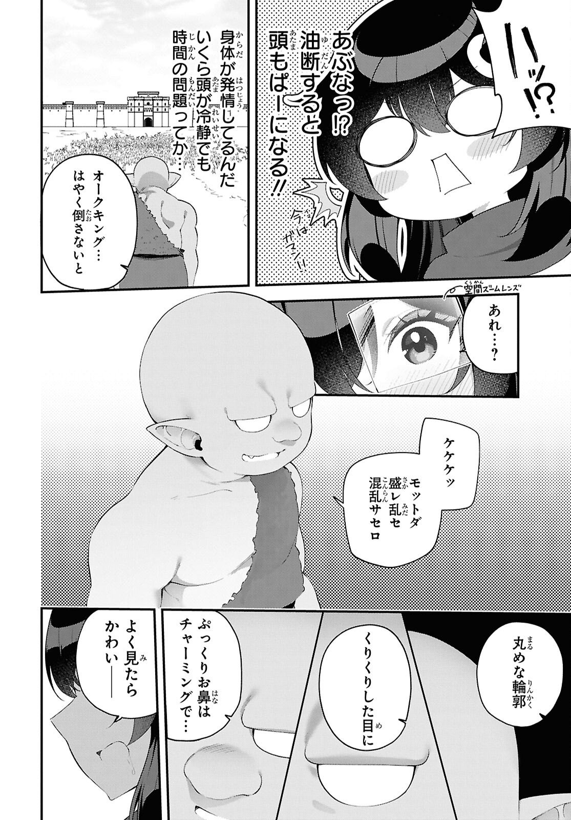 Ato wa Gojiyuu ni Douzo! - Tutorial de Kami-sama ga Last Boss Taoshichatta node, Watashi wa Suki Houdai Ikiteiku Chap 22 - Next Chap 23