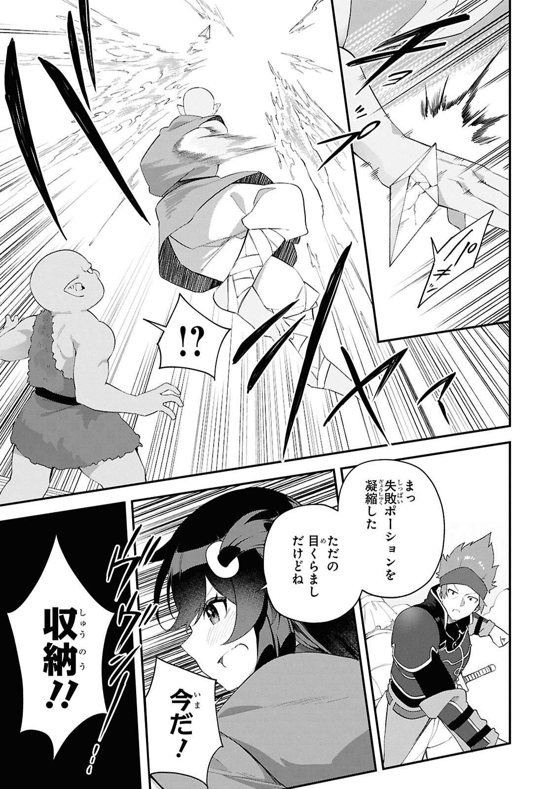 Ato wa Gojiyuu ni Douzo! - Tutorial de Kami-sama ga Last Boss Taoshichatta node, Watashi wa Suki Houdai Ikiteiku Chap 22 - Next Chap 23