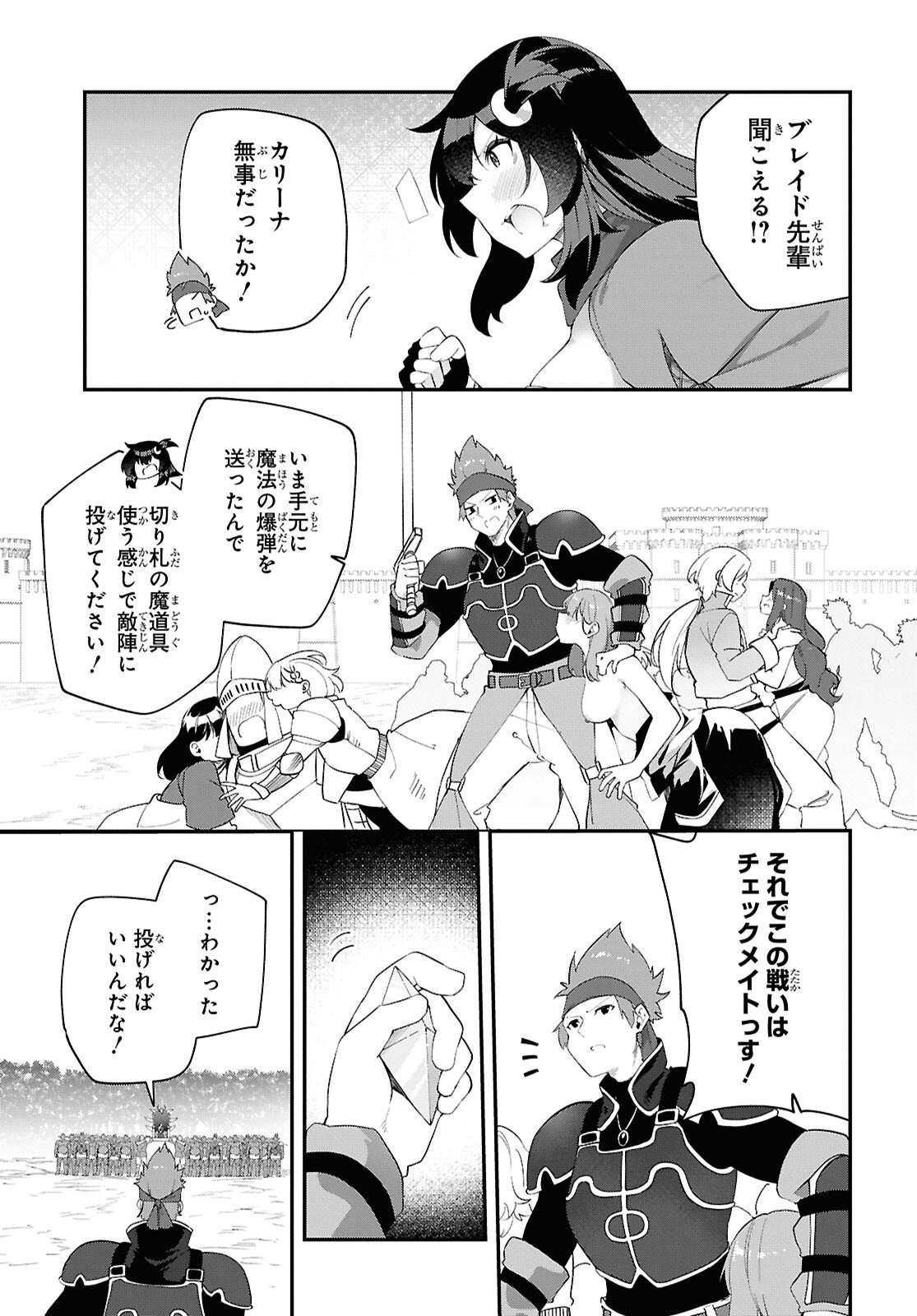 Ato wa Gojiyuu ni Douzo! - Tutorial de Kami-sama ga Last Boss Taoshichatta node, Watashi wa Suki Houdai Ikiteiku Chap 22 - Next Chap 23