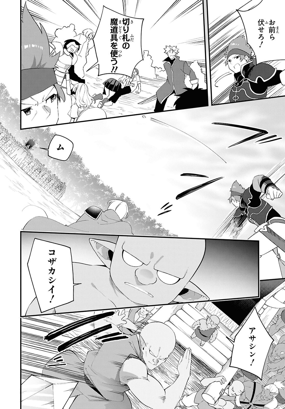 Ato wa Gojiyuu ni Douzo! - Tutorial de Kami-sama ga Last Boss Taoshichatta node, Watashi wa Suki Houdai Ikiteiku Chap 22 - Next Chap 23