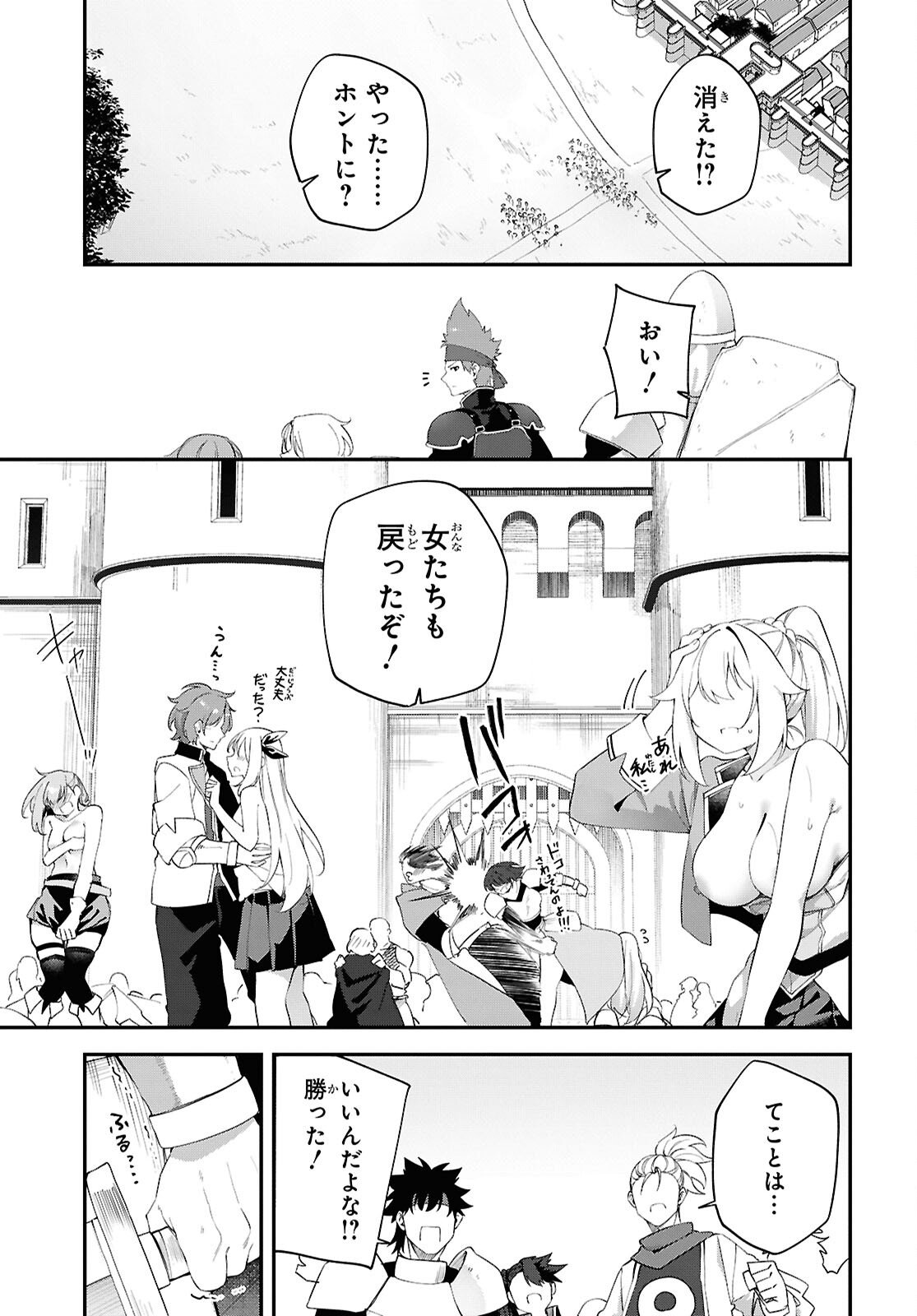 Ato wa Gojiyuu ni Douzo! - Tutorial de Kami-sama ga Last Boss Taoshichatta node, Watashi wa Suki Houdai Ikiteiku Chap 22 - Next Chap 23