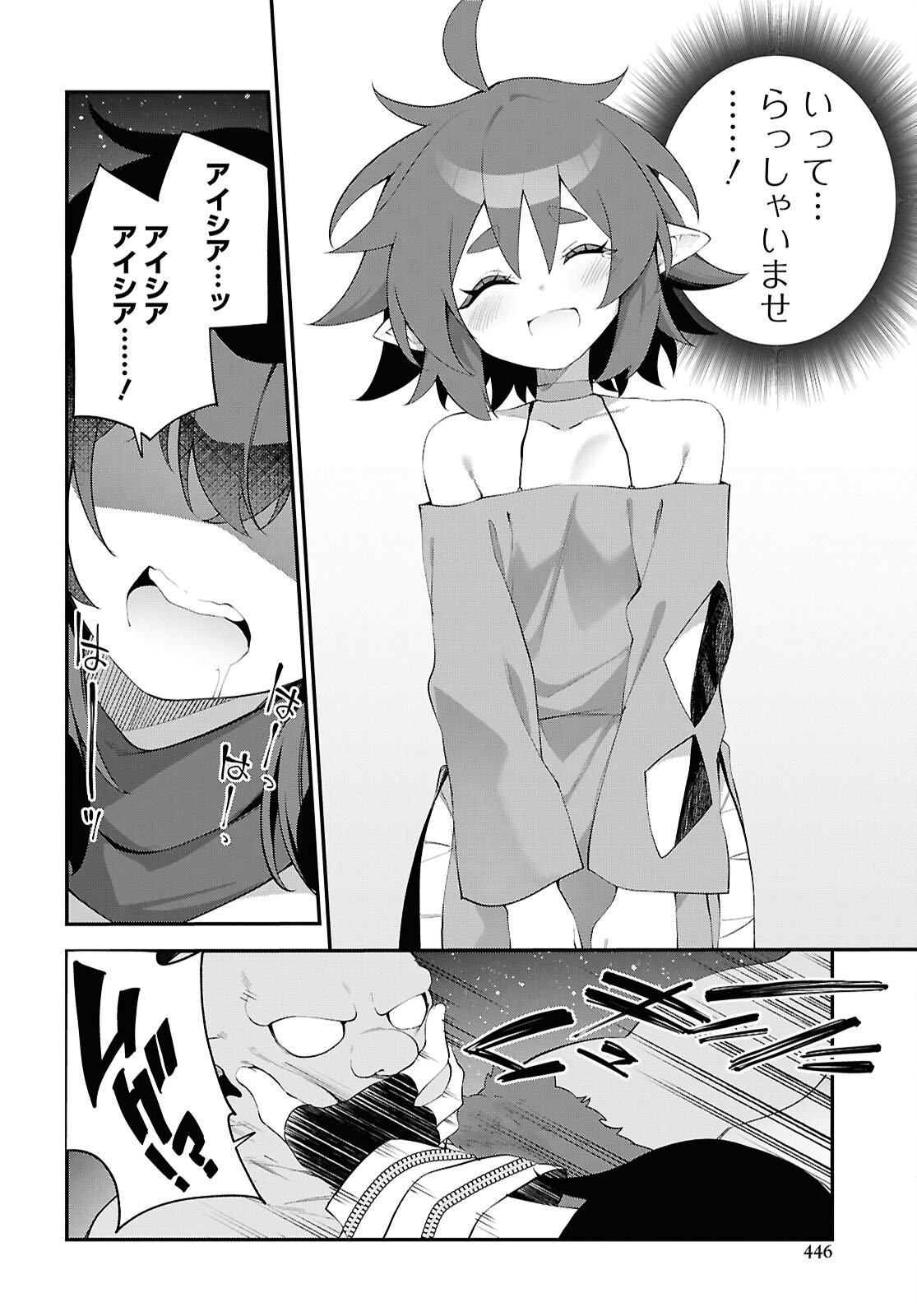 Ato wa Gojiyuu ni Douzo! - Tutorial de Kami-sama ga Last Boss Taoshichatta node, Watashi wa Suki Houdai Ikiteiku Chap 23 - Next Chap 24