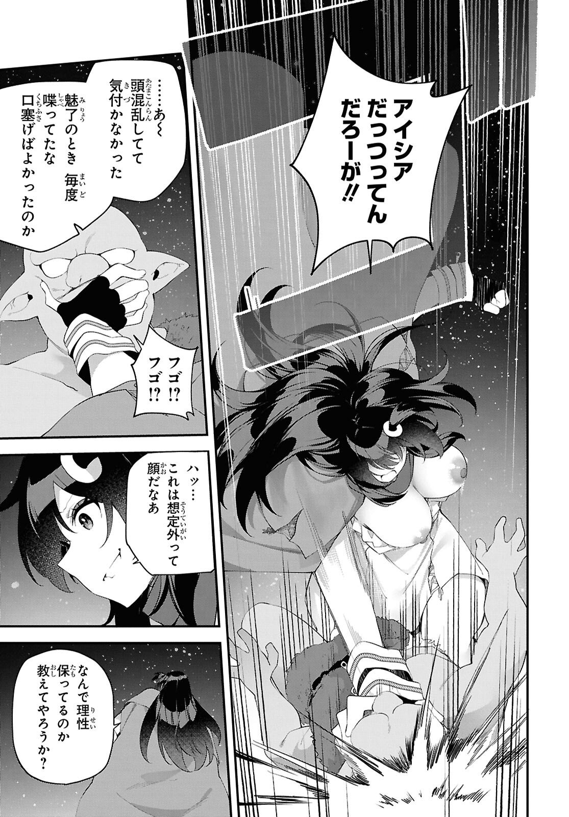 Ato wa Gojiyuu ni Douzo! - Tutorial de Kami-sama ga Last Boss Taoshichatta node, Watashi wa Suki Houdai Ikiteiku Chap 23 - Next Chap 24