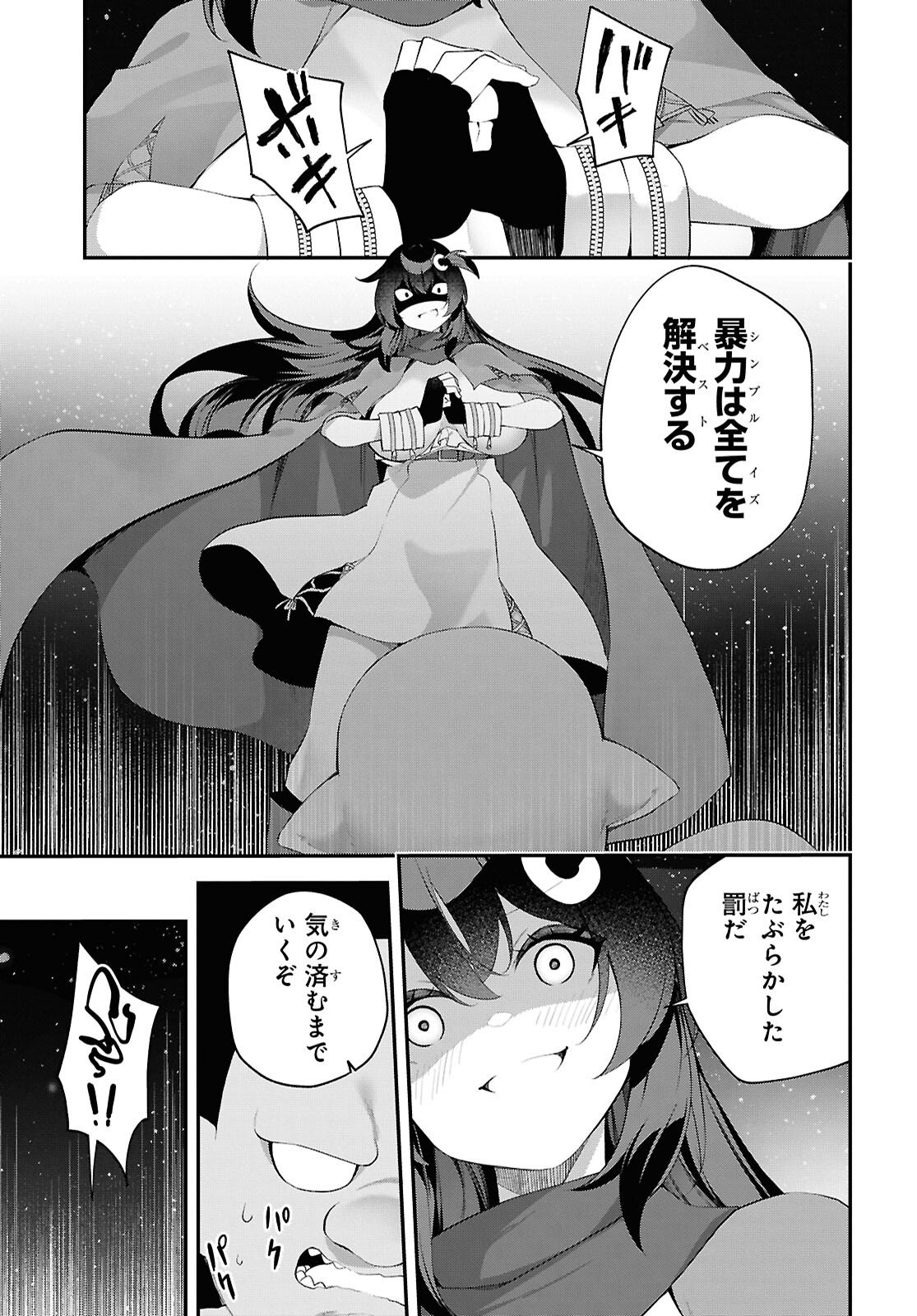 Ato wa Gojiyuu ni Douzo! - Tutorial de Kami-sama ga Last Boss Taoshichatta node, Watashi wa Suki Houdai Ikiteiku Chap 23 - Next Chap 24