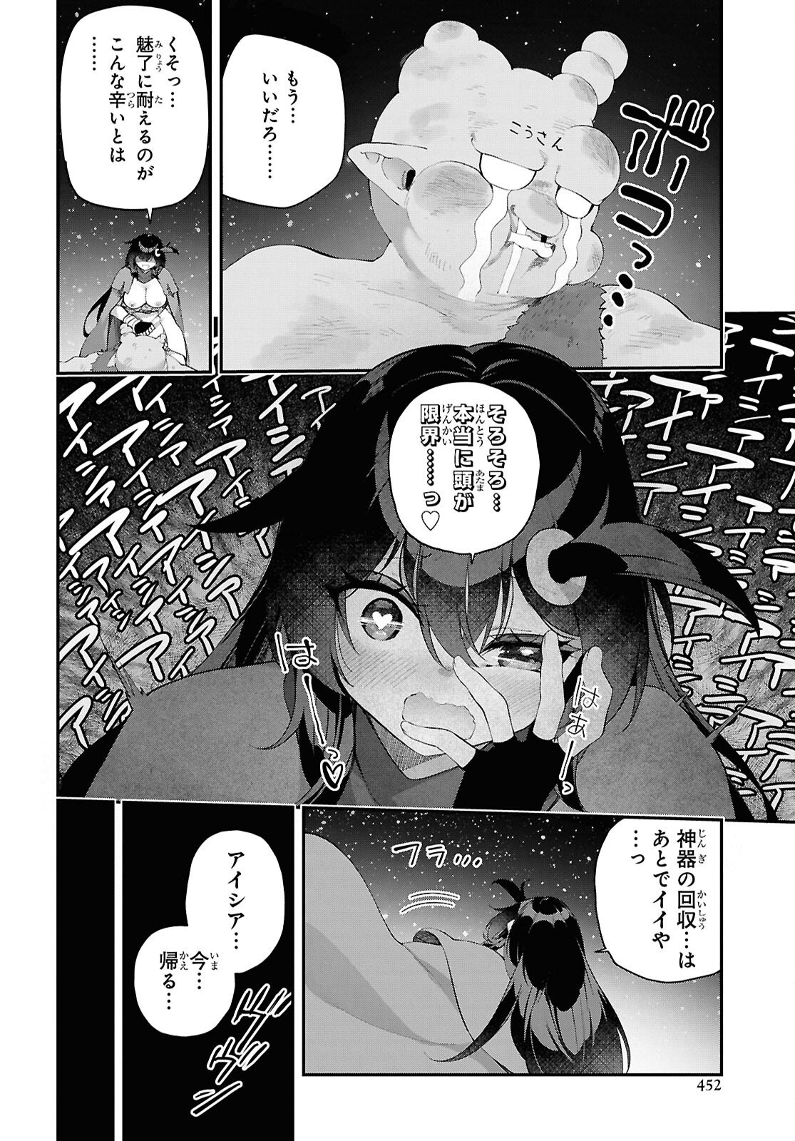 Ato wa Gojiyuu ni Douzo! - Tutorial de Kami-sama ga Last Boss Taoshichatta node, Watashi wa Suki Houdai Ikiteiku Chap 23 - Next Chap 24