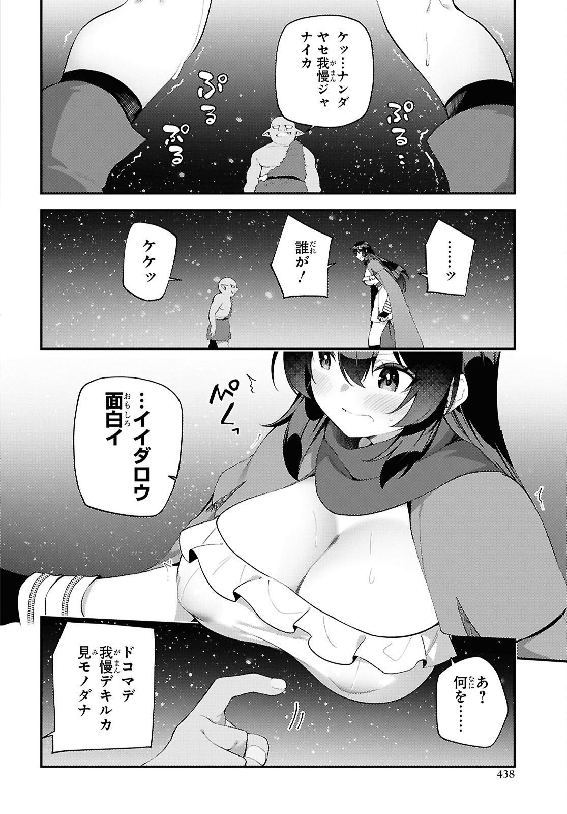 Ato wa Gojiyuu ni Douzo! - Tutorial de Kami-sama ga Last Boss Taoshichatta node, Watashi wa Suki Houdai Ikiteiku Chap 23 - Next Chap 24