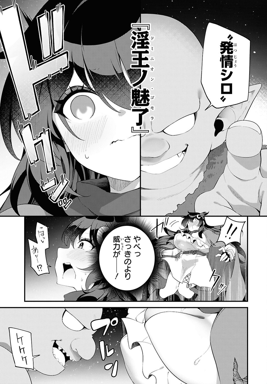 Ato wa Gojiyuu ni Douzo! - Tutorial de Kami-sama ga Last Boss Taoshichatta node, Watashi wa Suki Houdai Ikiteiku Chap 23 - Next Chap 24