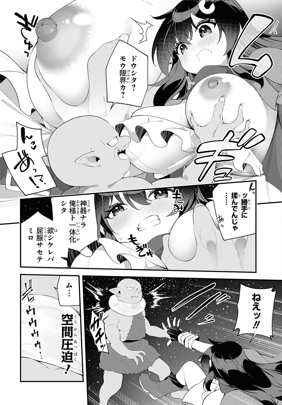 Ato wa Gojiyuu ni Douzo! - Tutorial de Kami-sama ga Last Boss Taoshichatta node, Watashi wa Suki Houdai Ikiteiku Chap 23 - Next Chap 24