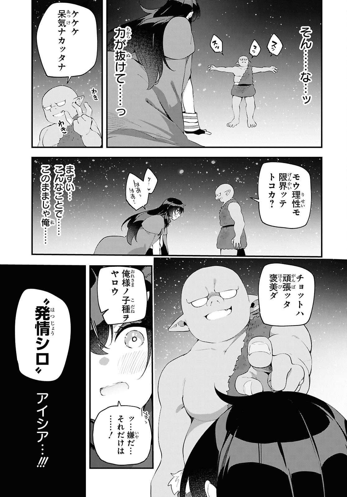 Ato wa Gojiyuu ni Douzo! - Tutorial de Kami-sama ga Last Boss Taoshichatta node, Watashi wa Suki Houdai Ikiteiku Chap 23 - Next Chap 24