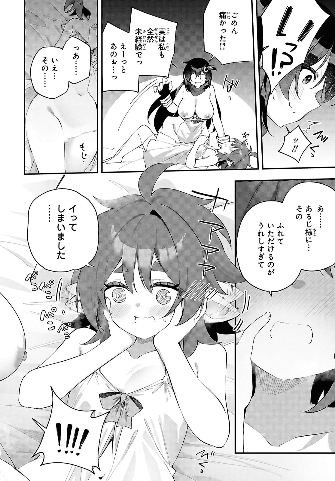 Ato wa Gojiyuu ni Douzo! - Tutorial de Kami-sama ga Last Boss Taoshichatta node, Watashi wa Suki Houdai Ikiteiku Chap 24 - Next Chap 25