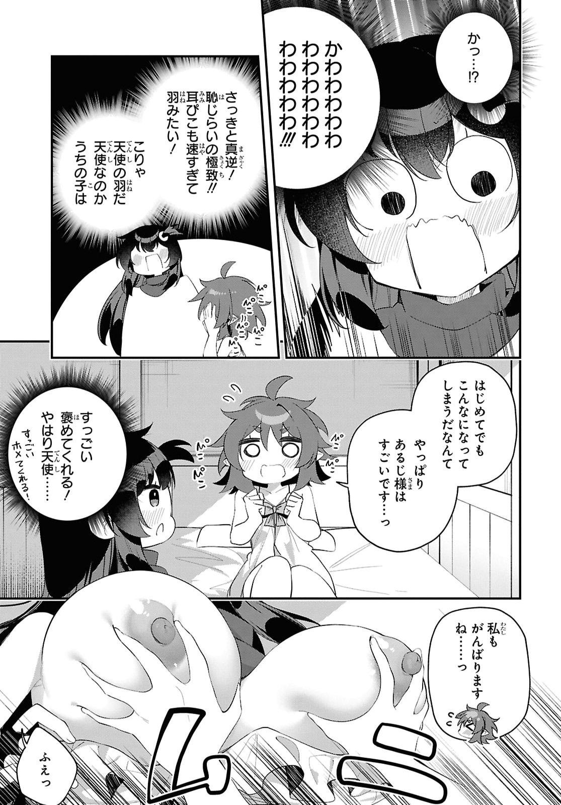 Ato wa Gojiyuu ni Douzo! - Tutorial de Kami-sama ga Last Boss Taoshichatta node, Watashi wa Suki Houdai Ikiteiku Chap 24 - Next Chap 25
