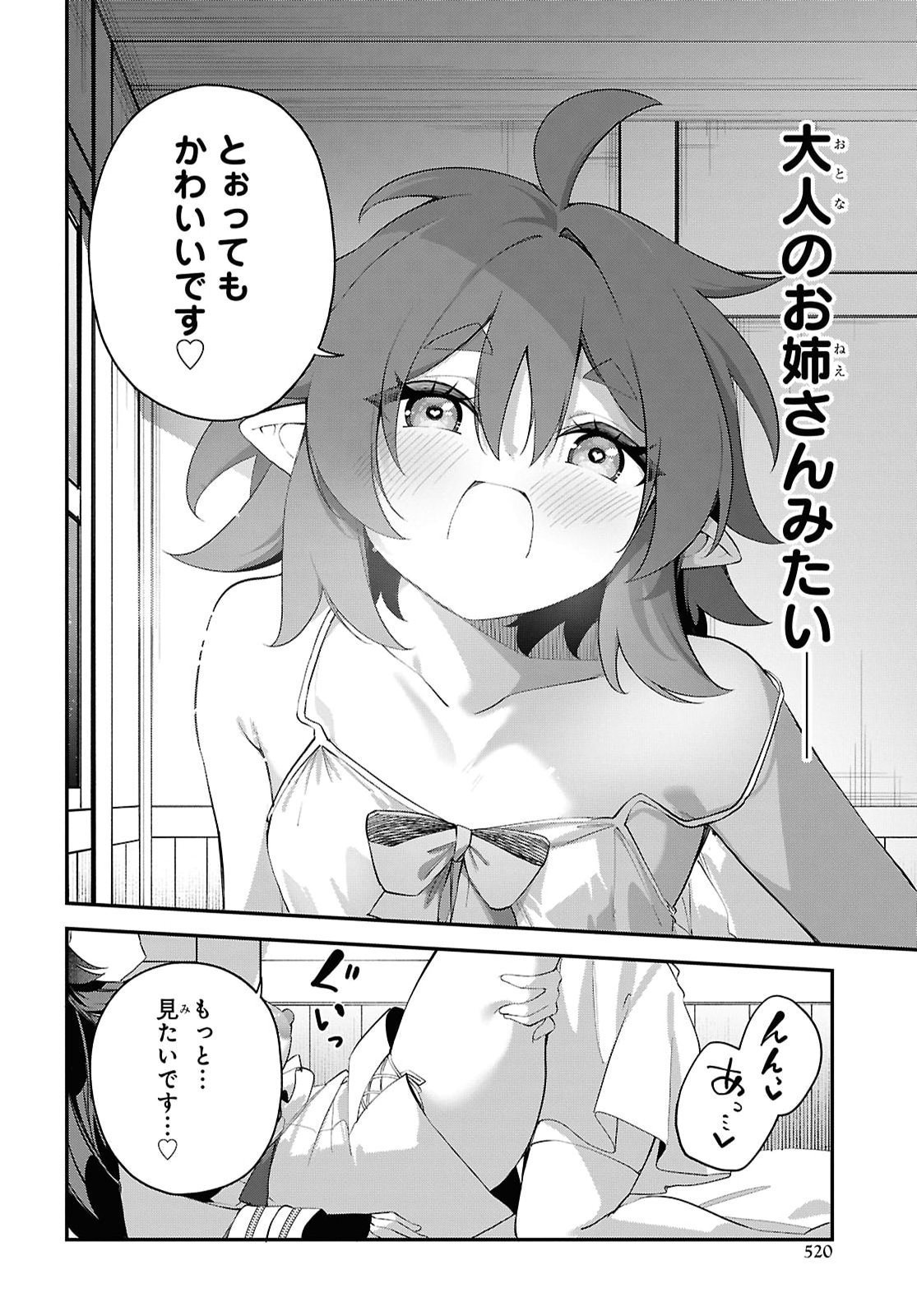 Ato wa Gojiyuu ni Douzo! - Tutorial de Kami-sama ga Last Boss Taoshichatta node, Watashi wa Suki Houdai Ikiteiku Chap 24 - Next Chap 25