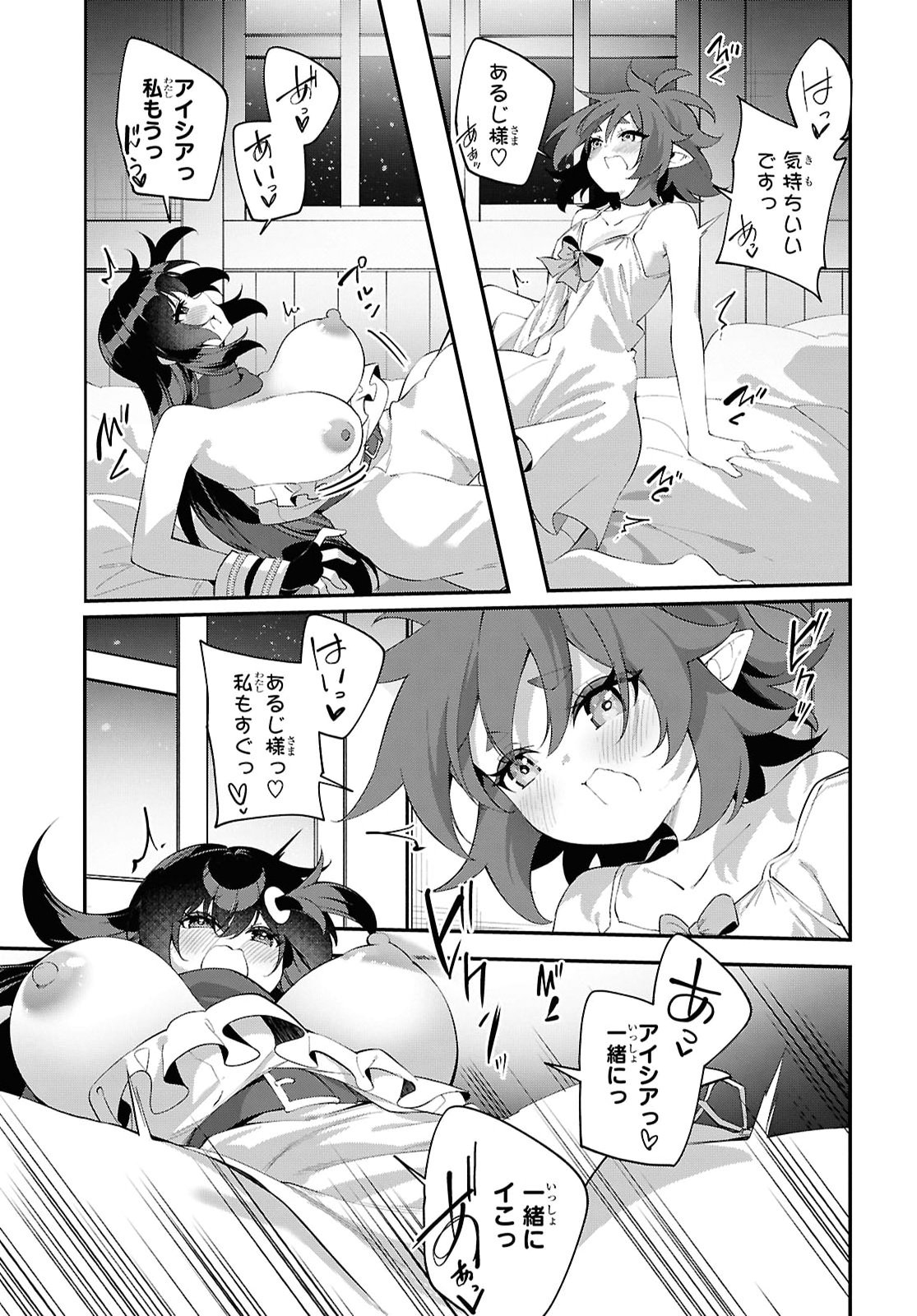 Ato wa Gojiyuu ni Douzo! - Tutorial de Kami-sama ga Last Boss Taoshichatta node, Watashi wa Suki Houdai Ikiteiku Chap 24 - Next Chap 25