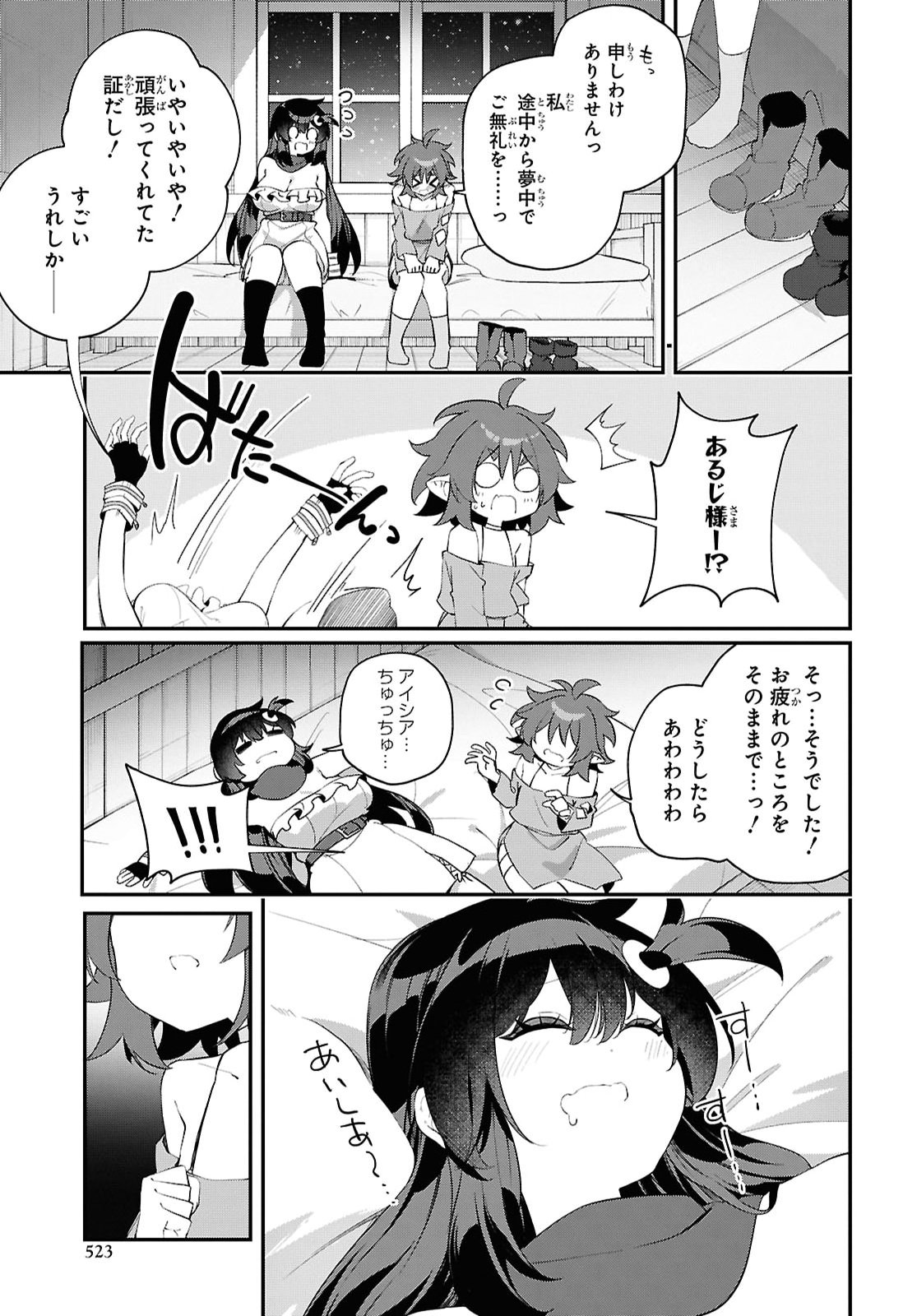 Ato wa Gojiyuu ni Douzo! - Tutorial de Kami-sama ga Last Boss Taoshichatta node, Watashi wa Suki Houdai Ikiteiku Chap 24 - Next Chap 25