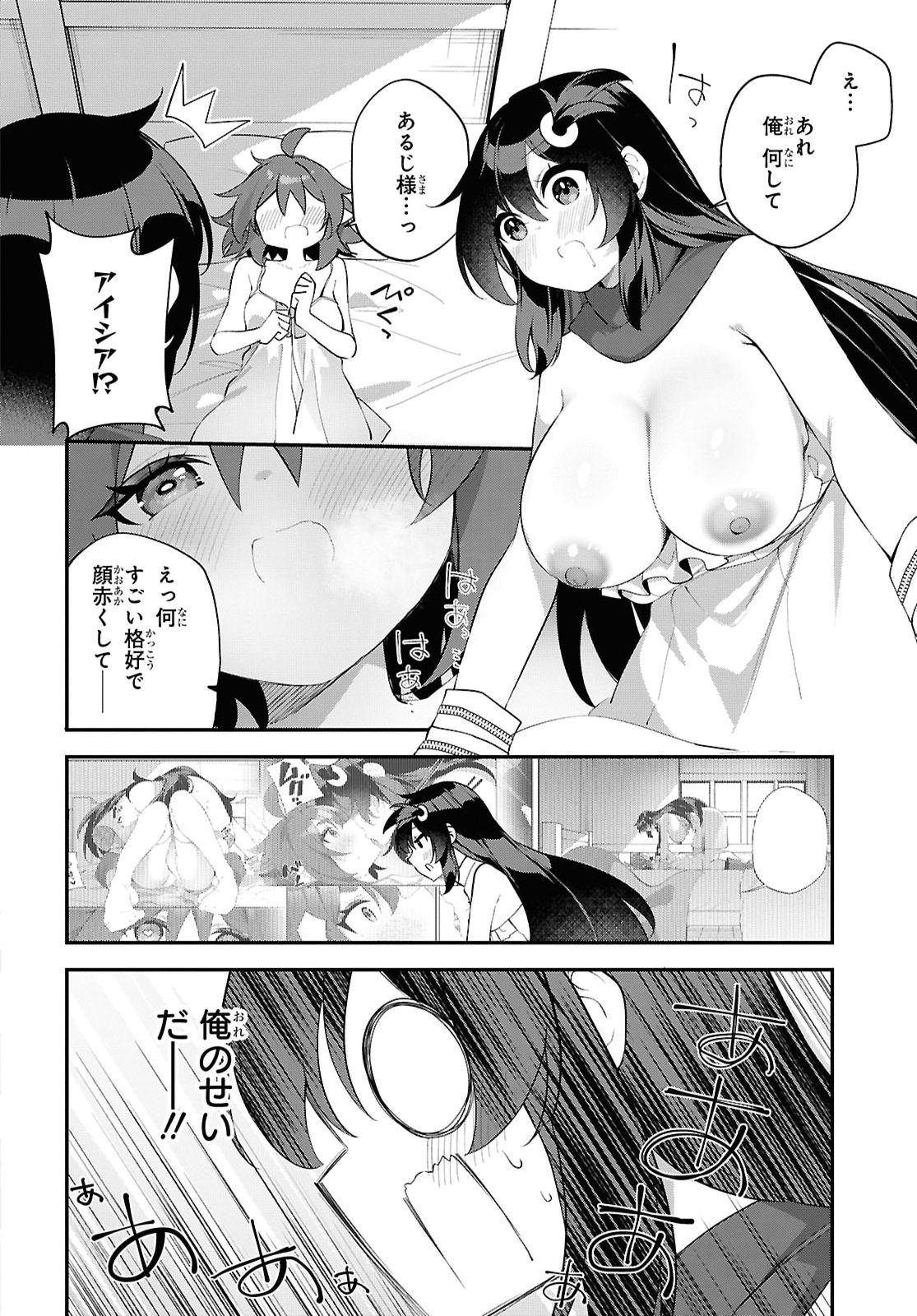 Ato wa Gojiyuu ni Douzo! - Tutorial de Kami-sama ga Last Boss Taoshichatta node, Watashi wa Suki Houdai Ikiteiku Chap 24 - Next Chap 25
