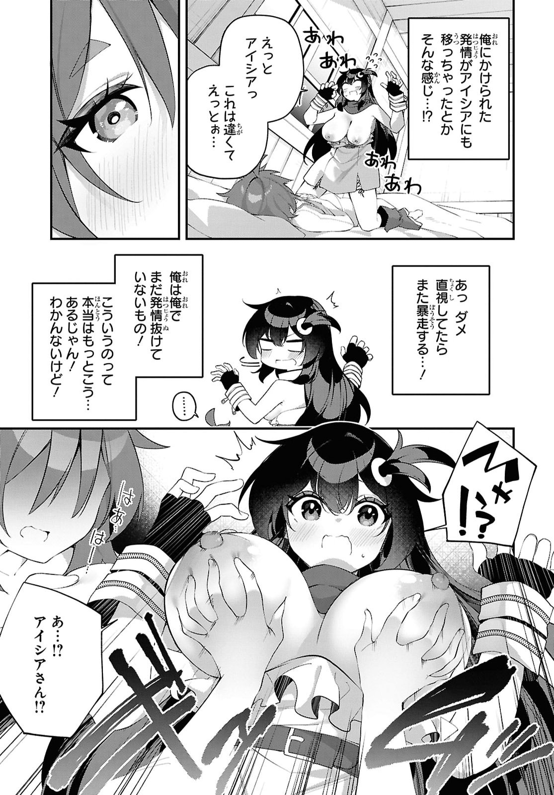 Ato wa Gojiyuu ni Douzo! - Tutorial de Kami-sama ga Last Boss Taoshichatta node, Watashi wa Suki Houdai Ikiteiku Chap 24 - Next Chap 25
