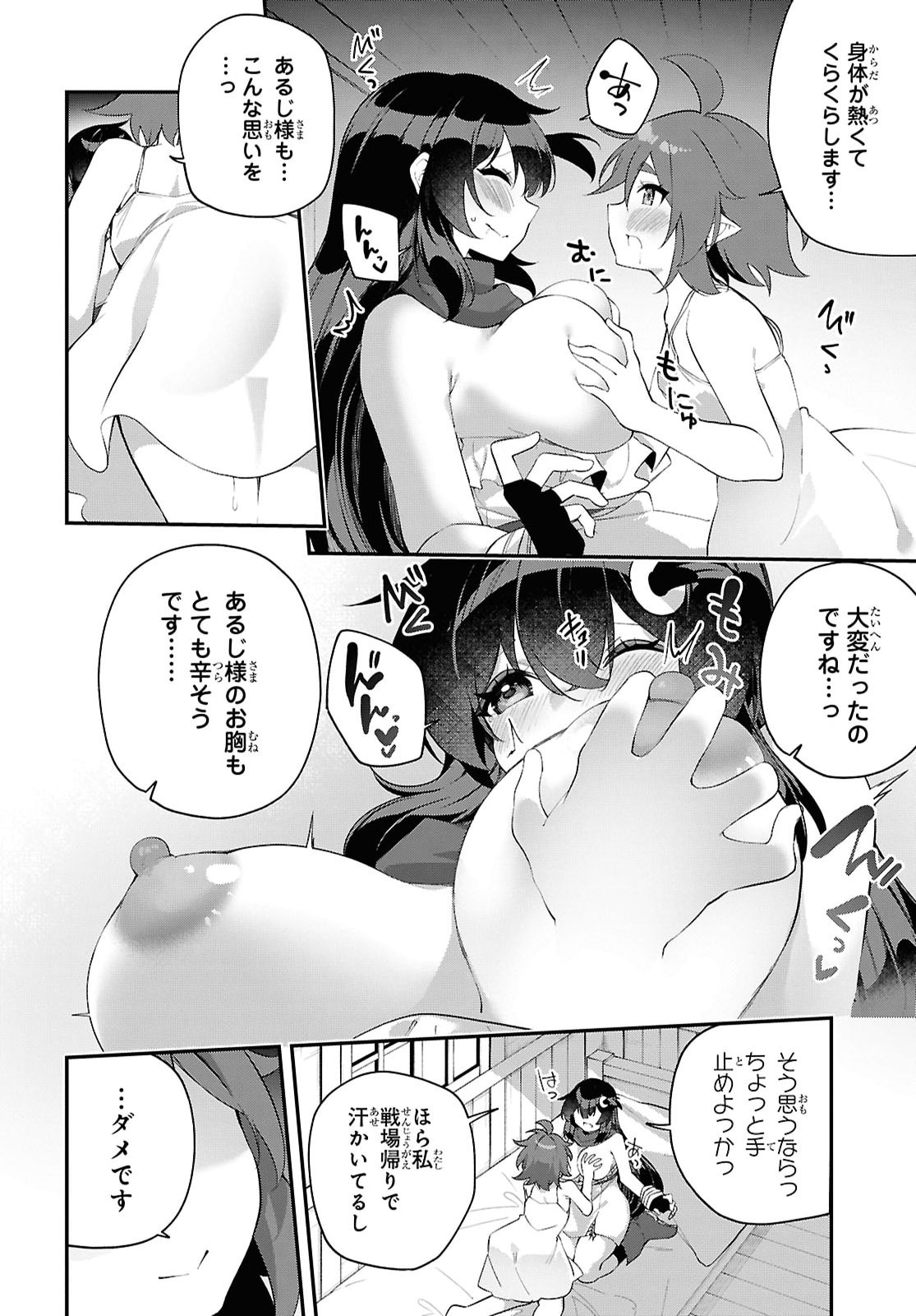 Ato wa Gojiyuu ni Douzo! - Tutorial de Kami-sama ga Last Boss Taoshichatta node, Watashi wa Suki Houdai Ikiteiku Chap 24 - Next Chap 25