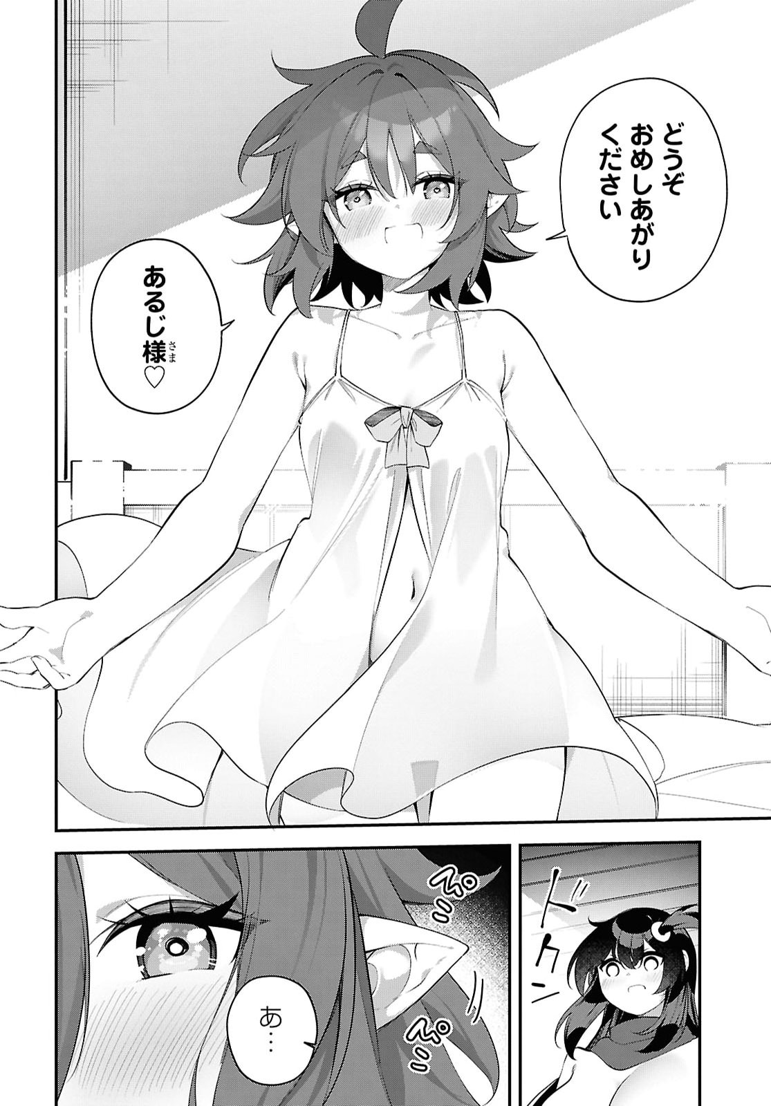 Ato wa Gojiyuu ni Douzo! - Tutorial de Kami-sama ga Last Boss Taoshichatta node, Watashi wa Suki Houdai Ikiteiku Chap 24 - Next Chap 25