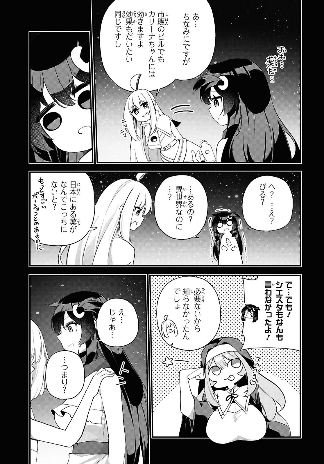 Ato wa Gojiyuu ni Douzo! - Tutorial de Kami-sama ga Last Boss Taoshichatta node, Watashi wa Suki Houdai Ikiteiku Chap 25 - Next Chap 26