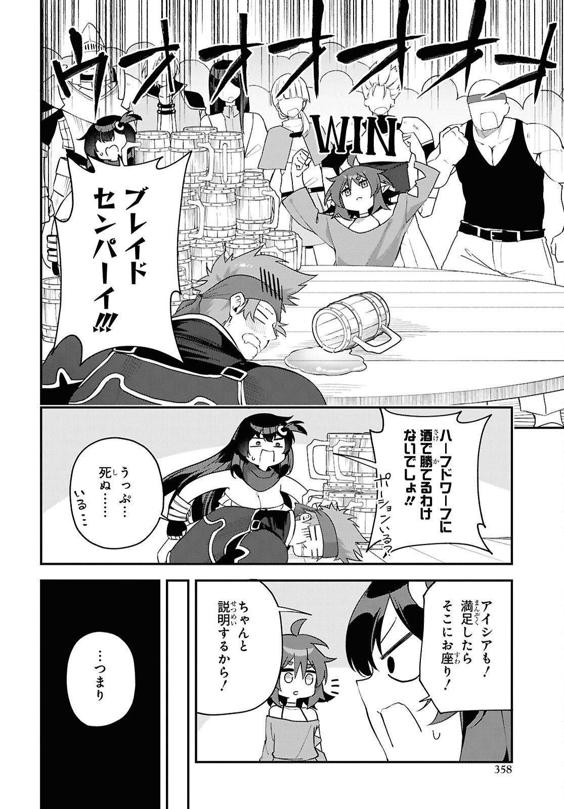Ato wa Gojiyuu ni Douzo! - Tutorial de Kami-sama ga Last Boss Taoshichatta node, Watashi wa Suki Houdai Ikiteiku Chap 25 - Next Chap 26