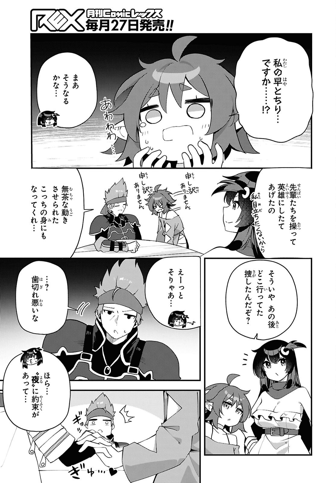 Ato wa Gojiyuu ni Douzo! - Tutorial de Kami-sama ga Last Boss Taoshichatta node, Watashi wa Suki Houdai Ikiteiku Chap 25 - Next Chap 26