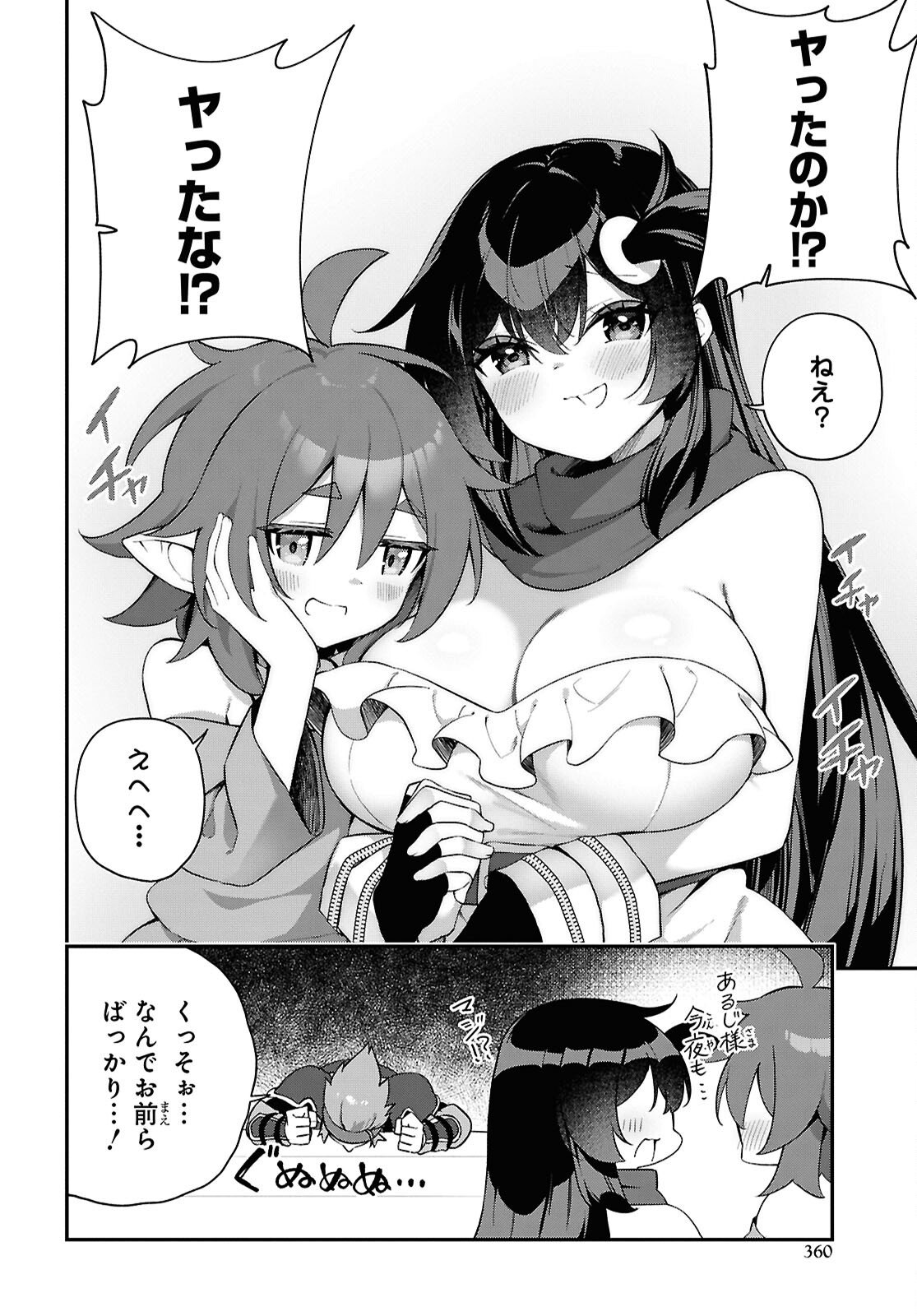 Ato wa Gojiyuu ni Douzo! - Tutorial de Kami-sama ga Last Boss Taoshichatta node, Watashi wa Suki Houdai Ikiteiku Chap 25 - Next Chap 26