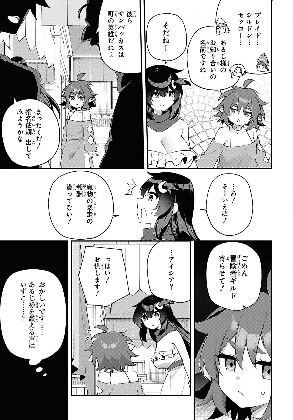 Ato wa Gojiyuu ni Douzo! - Tutorial de Kami-sama ga Last Boss Taoshichatta node, Watashi wa Suki Houdai Ikiteiku Chap 25 - Next Chap 26
