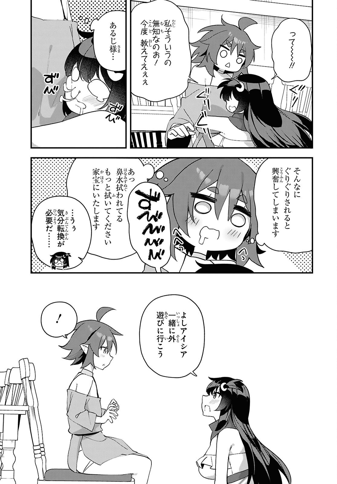 Ato wa Gojiyuu ni Douzo! - Tutorial de Kami-sama ga Last Boss Taoshichatta node, Watashi wa Suki Houdai Ikiteiku Chap 25 - Next Chap 26