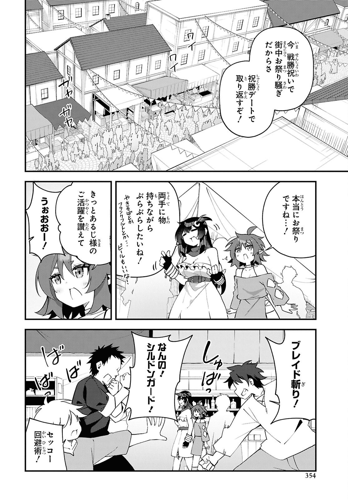 Ato wa Gojiyuu ni Douzo! - Tutorial de Kami-sama ga Last Boss Taoshichatta node, Watashi wa Suki Houdai Ikiteiku Chap 25 - Next Chap 26