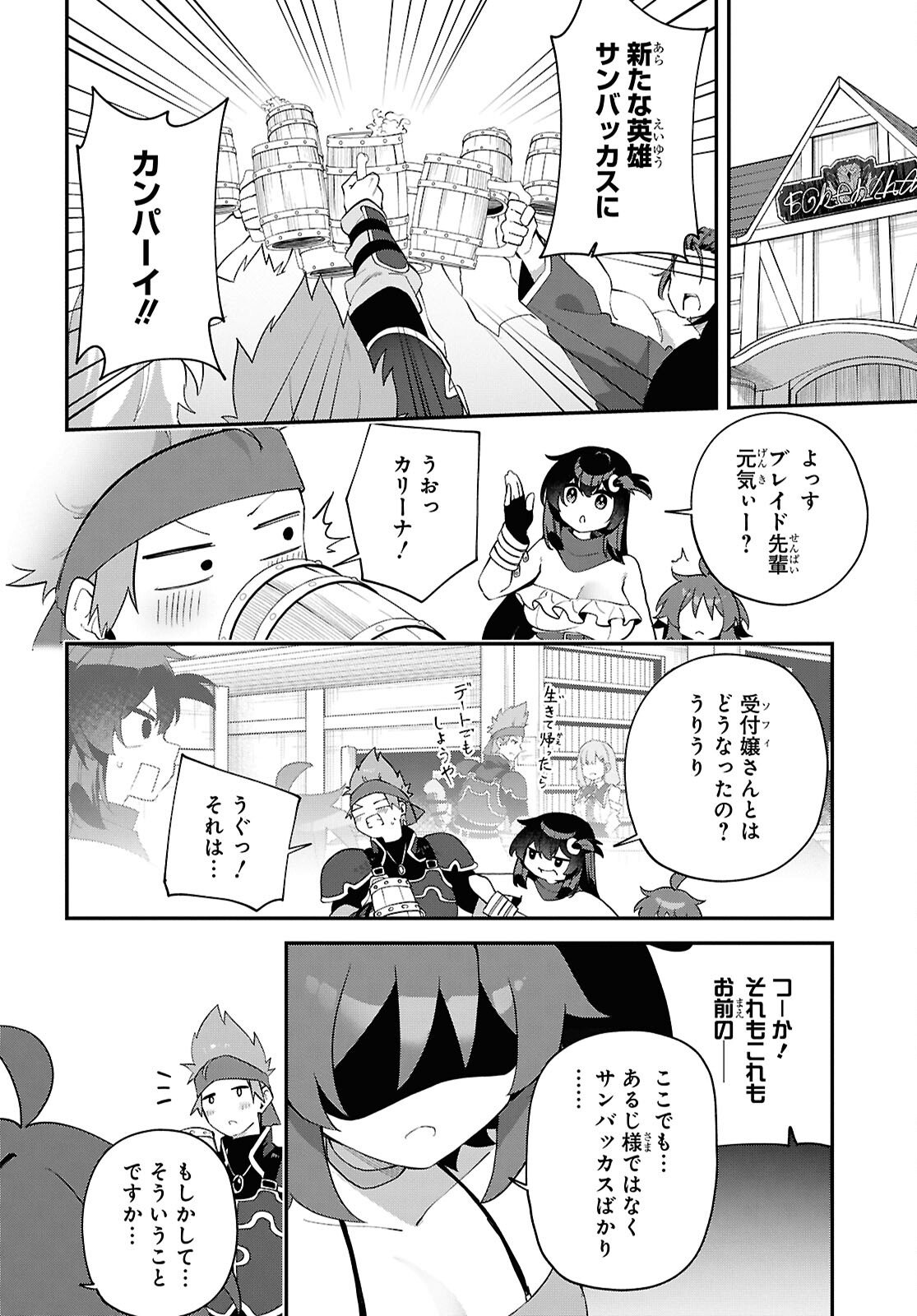 Ato wa Gojiyuu ni Douzo! - Tutorial de Kami-sama ga Last Boss Taoshichatta node, Watashi wa Suki Houdai Ikiteiku Chap 25 - Next Chap 26