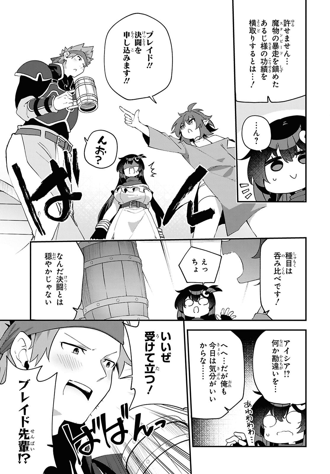 Ato wa Gojiyuu ni Douzo! - Tutorial de Kami-sama ga Last Boss Taoshichatta node, Watashi wa Suki Houdai Ikiteiku Chap 25 - Next Chap 26