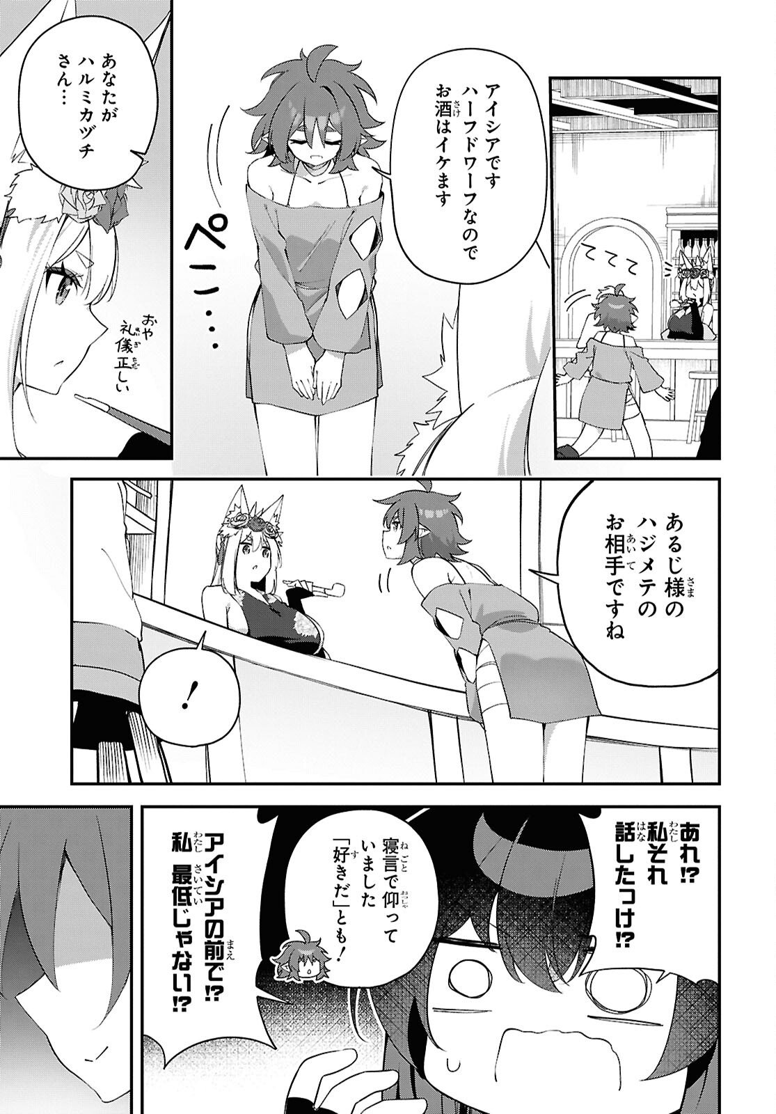 Ato wa Gojiyuu ni Douzo! - Tutorial de Kami-sama ga Last Boss Taoshichatta node, Watashi wa Suki Houdai Ikiteiku Chap 26 - Next Chap 27