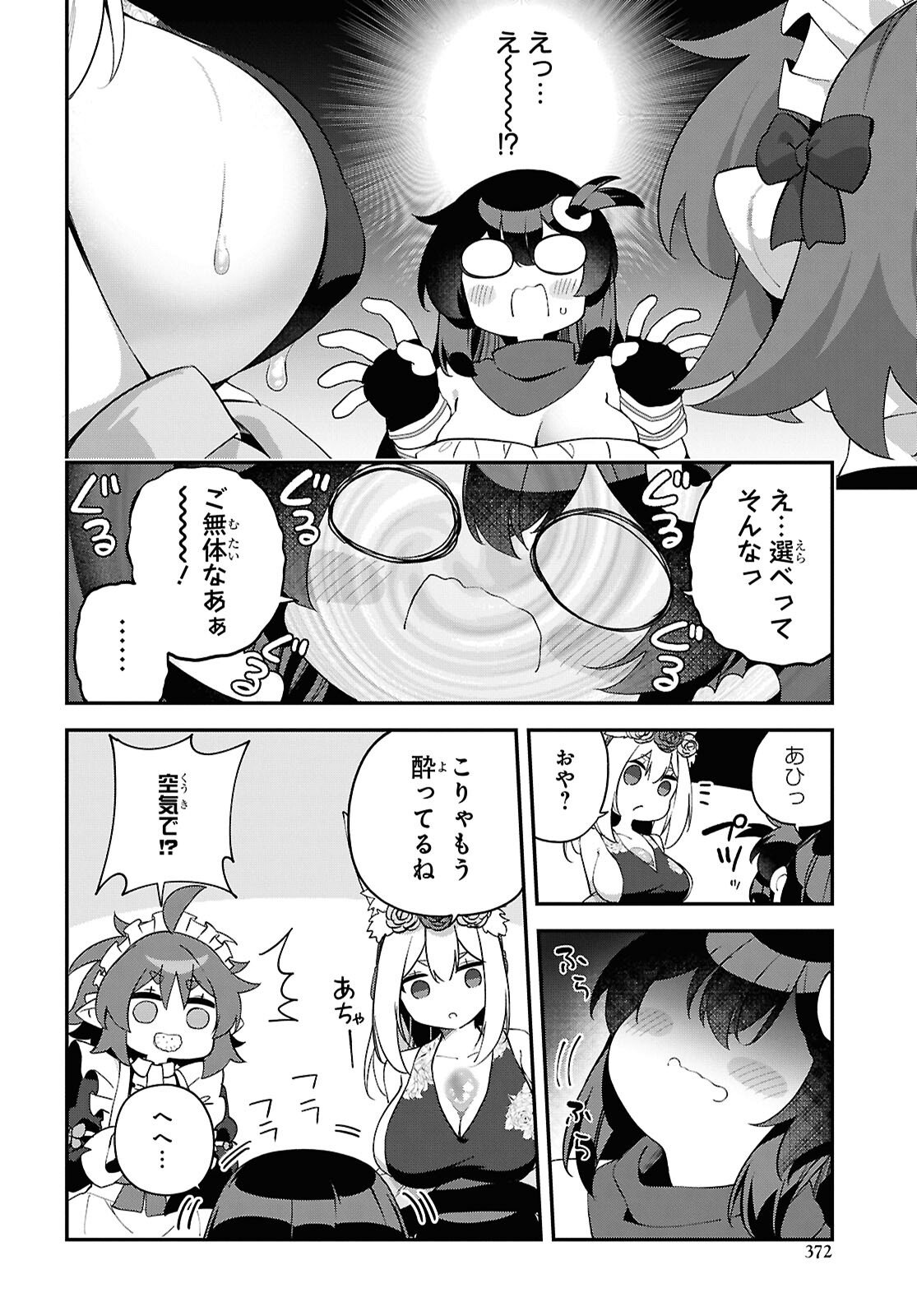 Ato wa Gojiyuu ni Douzo! - Tutorial de Kami-sama ga Last Boss Taoshichatta node, Watashi wa Suki Houdai Ikiteiku Chap 26 - Next Chap 27
